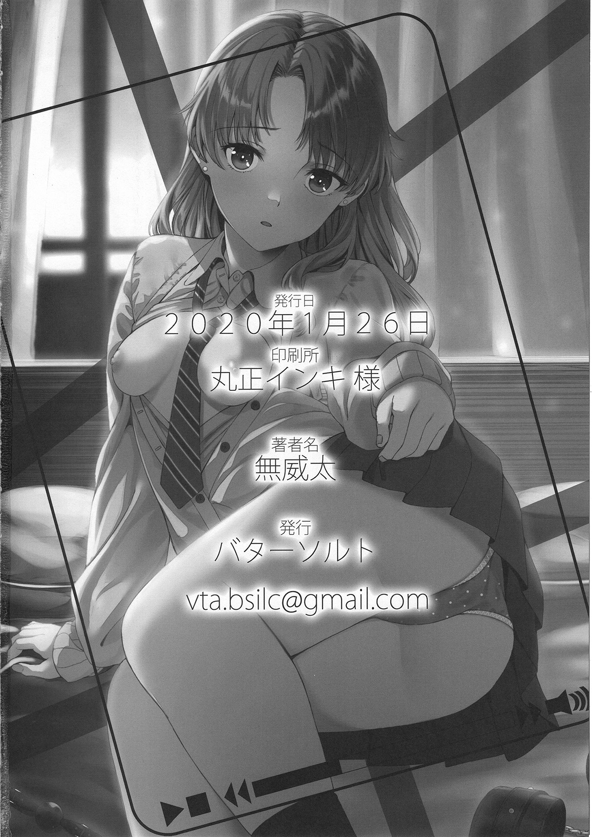 Đọc truyện hentai LÀM TÌNH Cháu nữ sinh x Nhầm lẫn x Trách phạt ... ??? (nguyên tác) - Oneshot