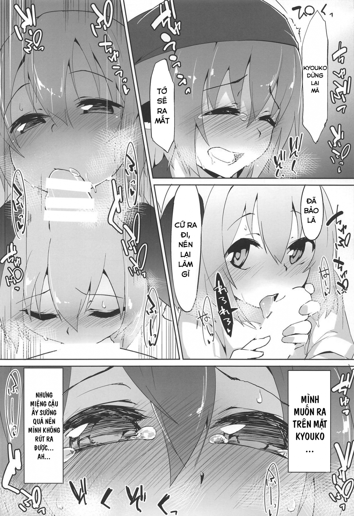 Đọc truyện hentai Myschinchin (Touhou Project) - Oneshot