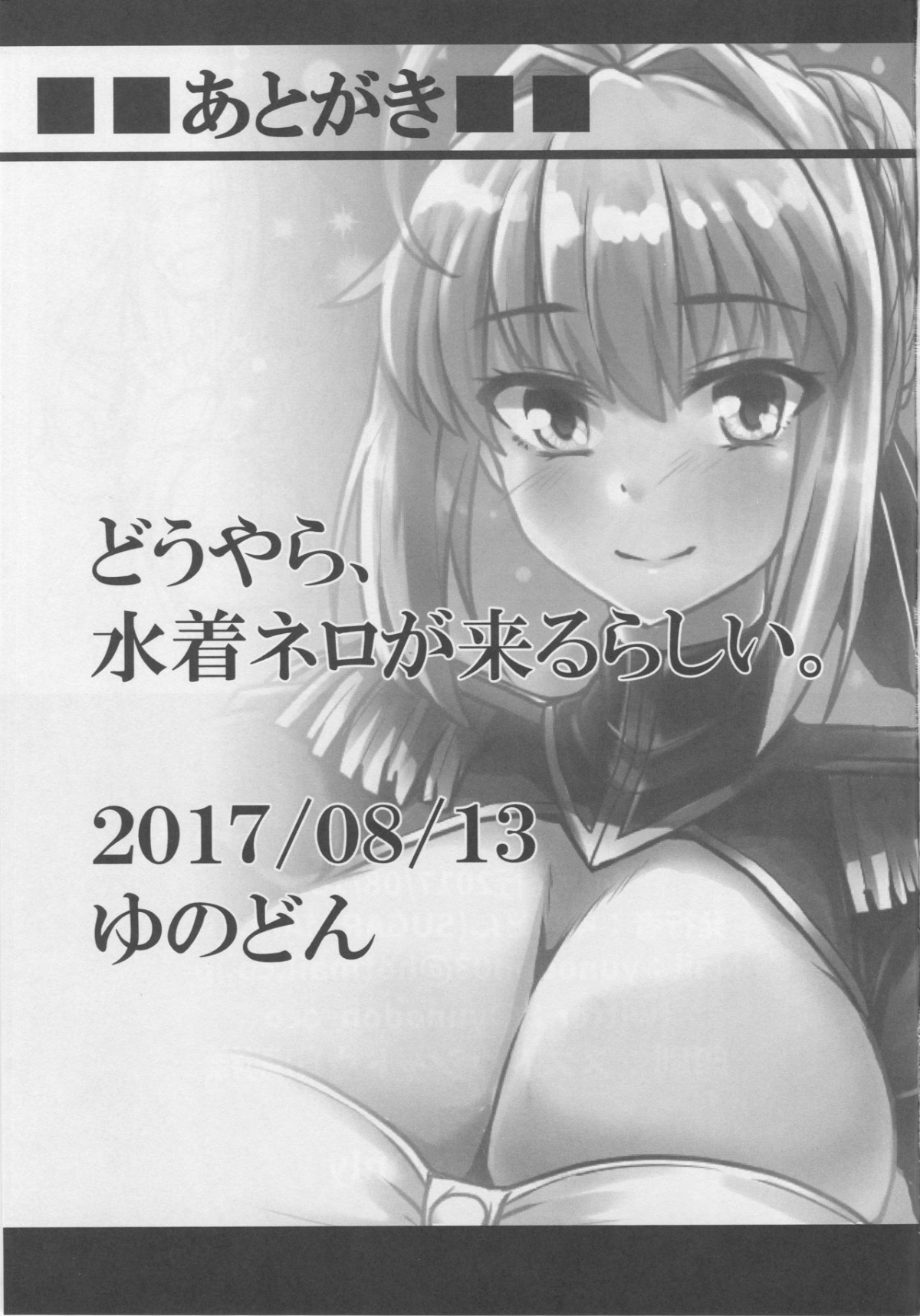 Đọc truyện hentai Nero và căn phòng tình yêu của tôi. - Oneshot