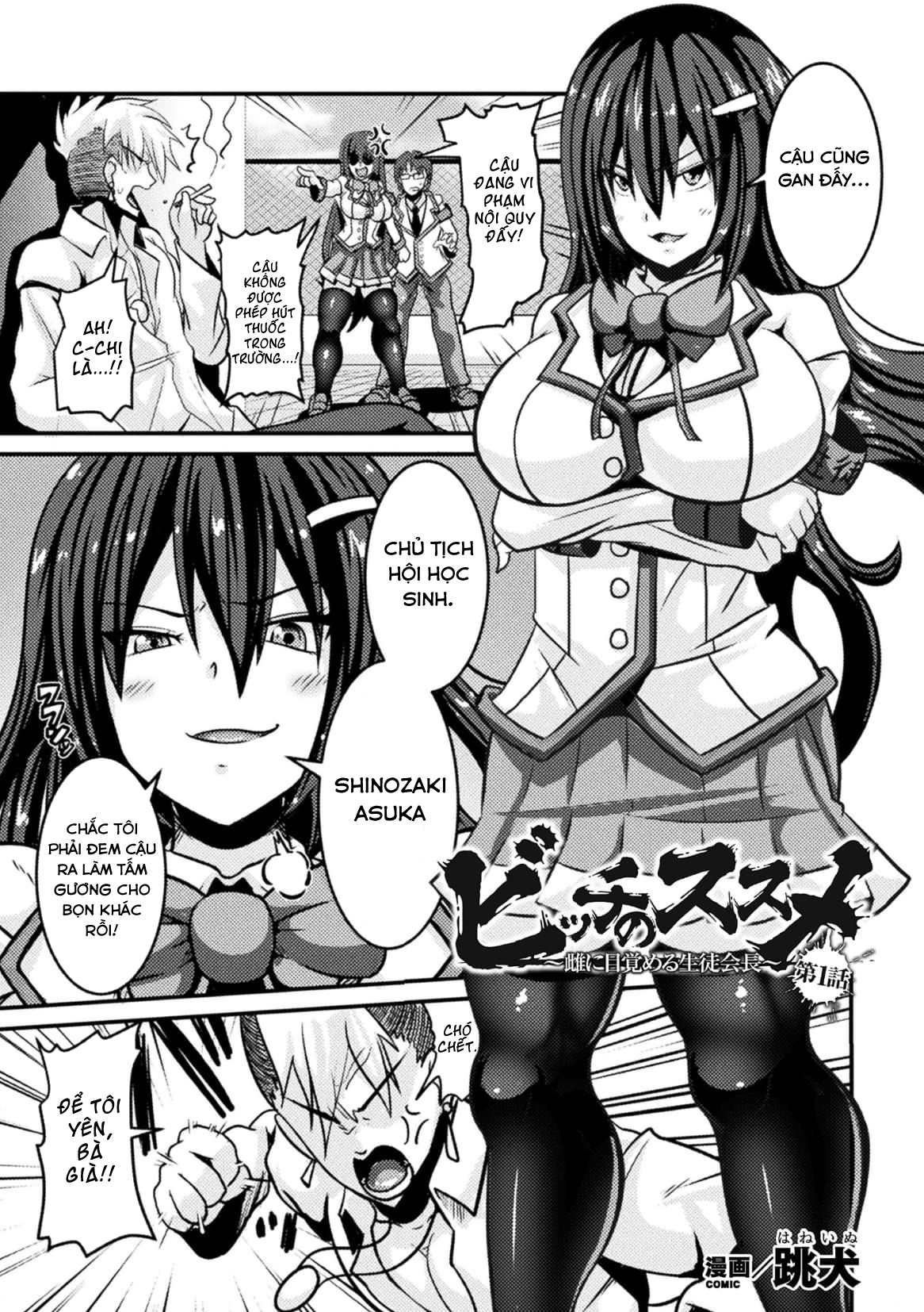 Đọc truyện hentai Huấn luyện chủ tịch hội học sinh thành một con đĩ - Chap 1