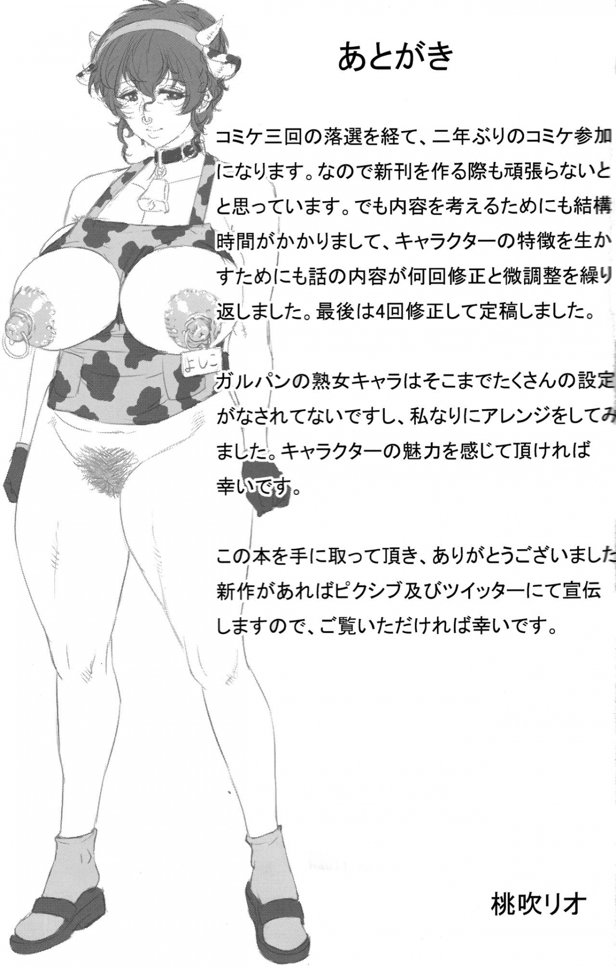 Đọc truyện hentai Phần mềm thôi miên - Chap 1