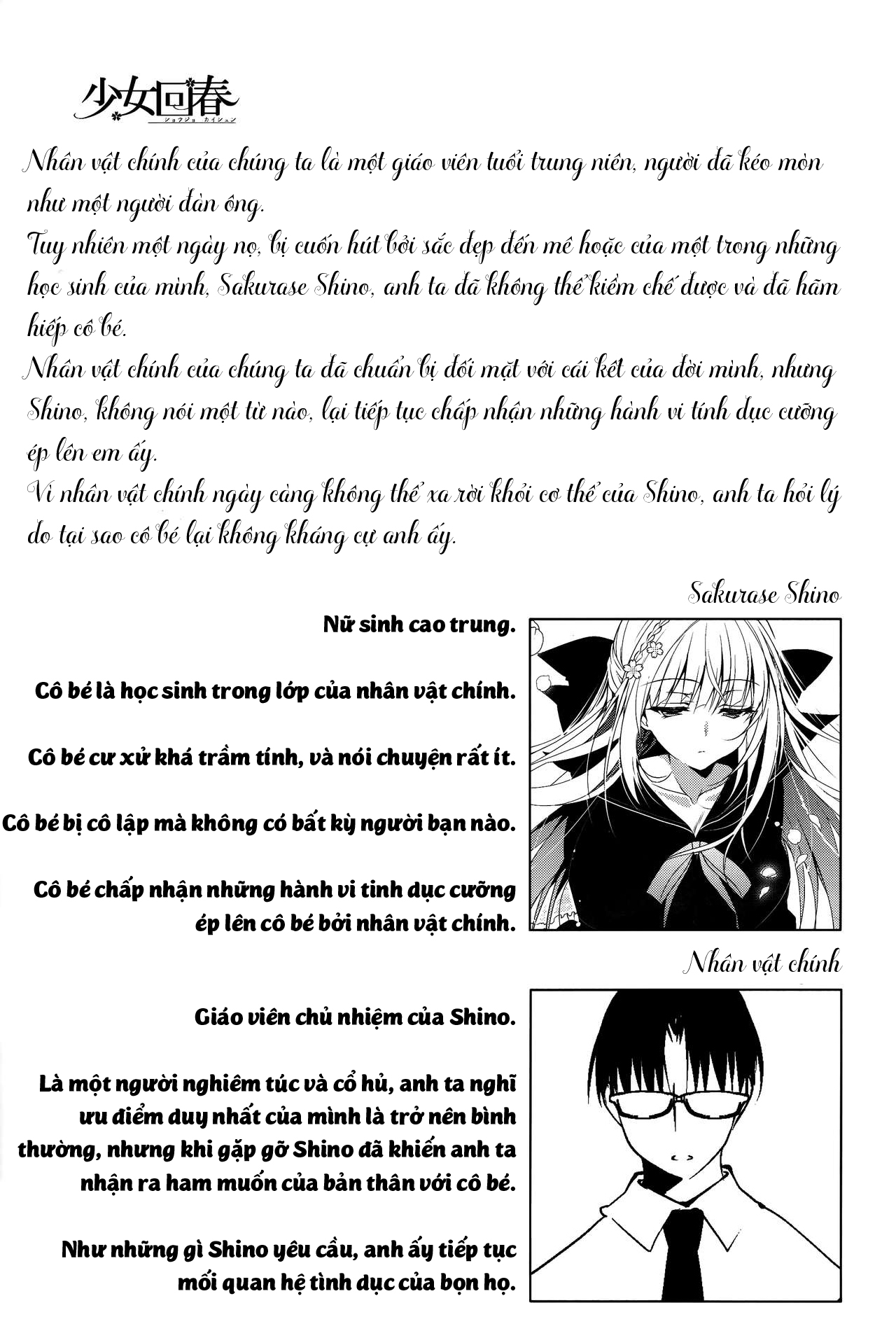 Đọc truyện hentai Shoujo Kaishun - Chap 3