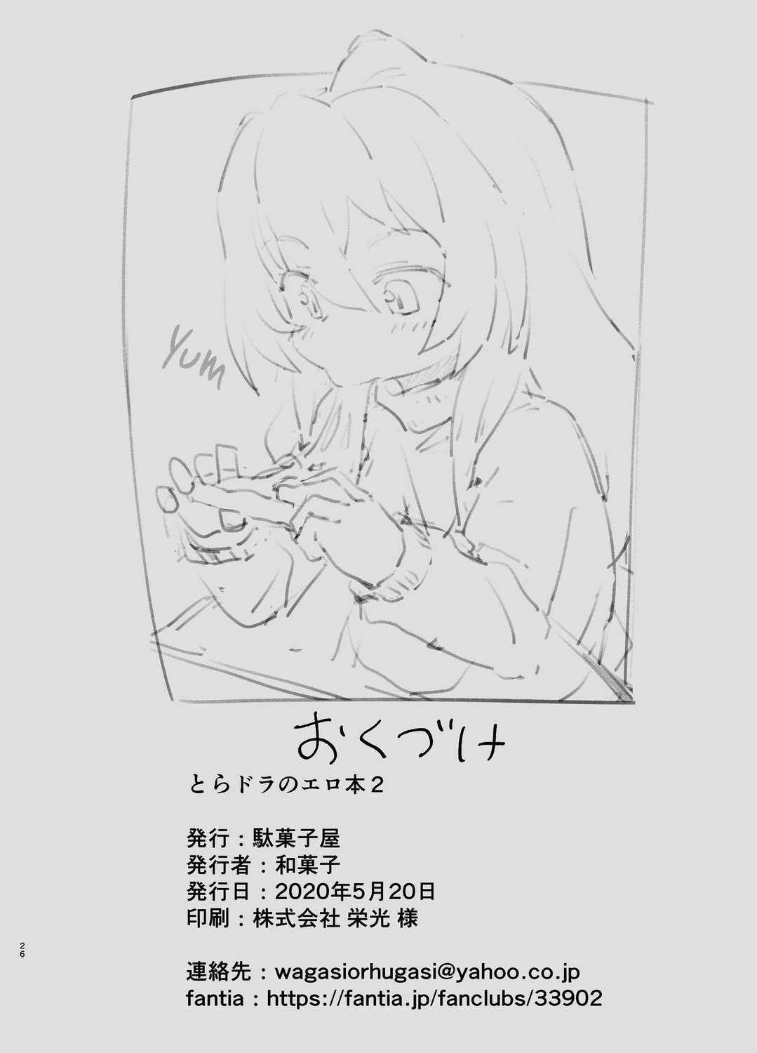 Đọc truyện hentai Toradora! Porn Book 2 (Toradora!) - Oneshot
