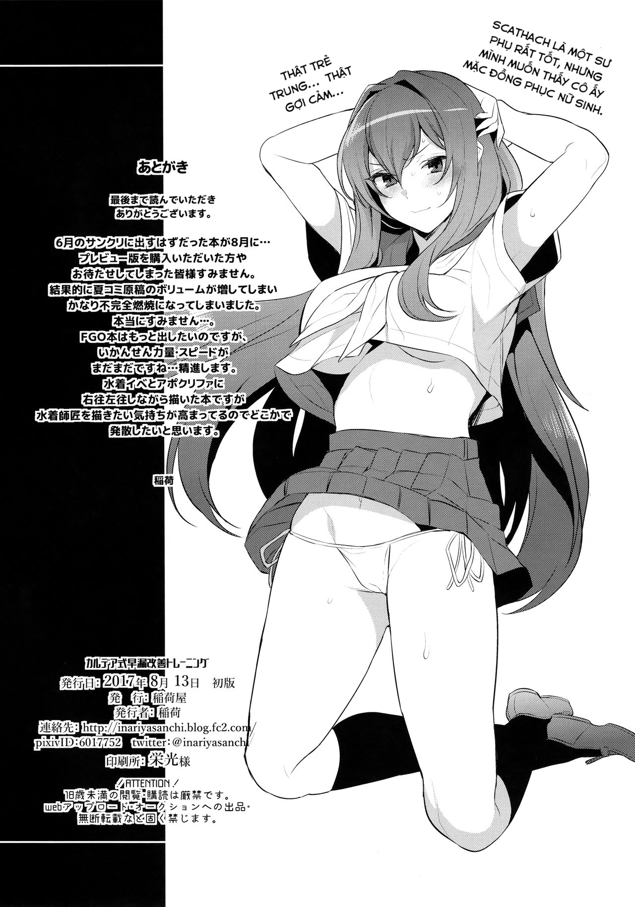 Đọc truyện hentai Khắc phục việc ra sớm. - Oneshot