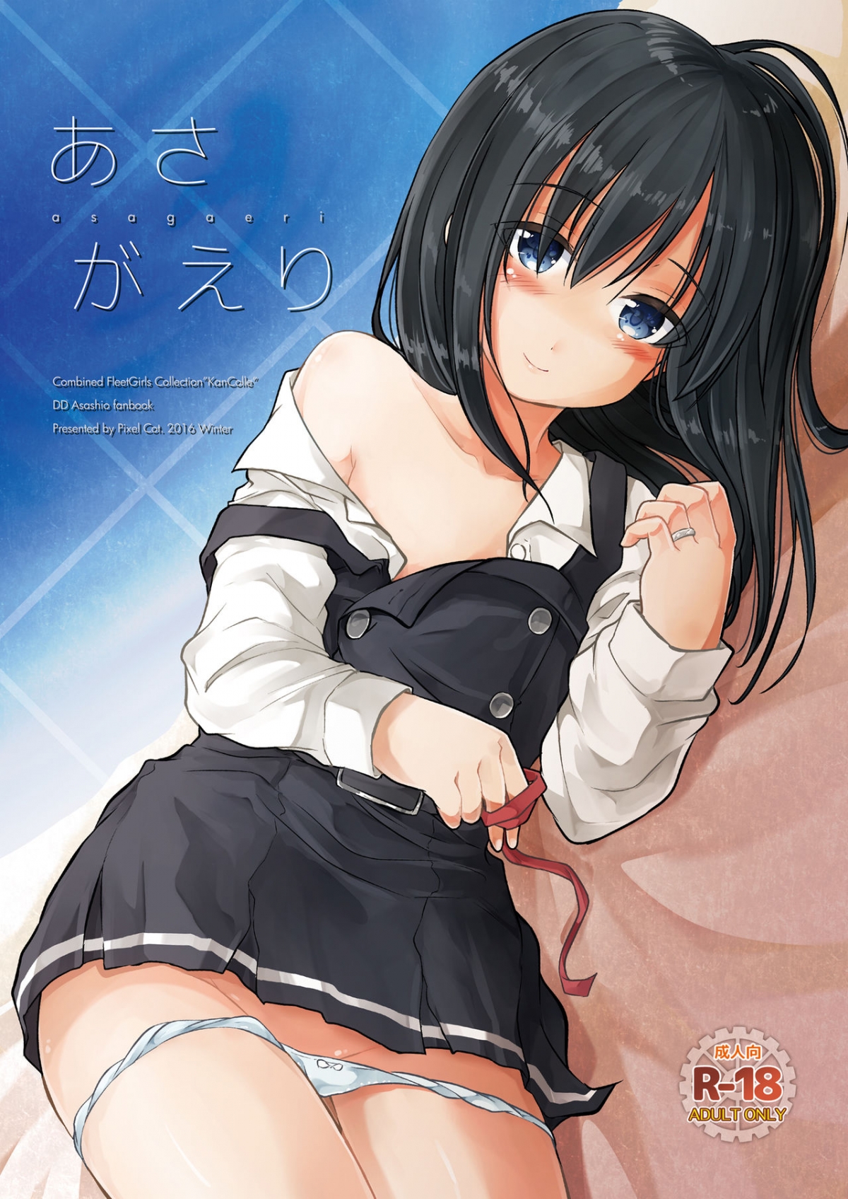 Đọc truyện hentai Overnight Stay (Kantai Collection -KanColle-) - Oneshot