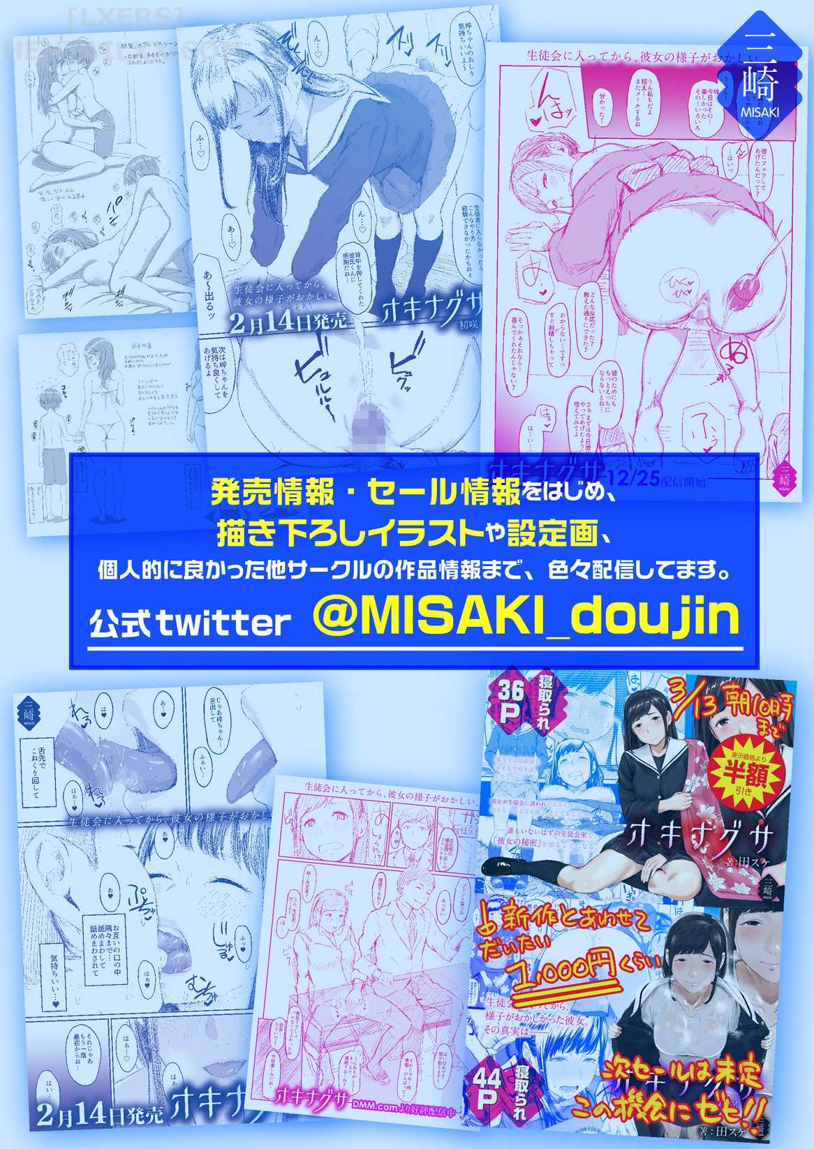 Đọc truyện hentai Oppai na Natsuyasumi - Chap 2