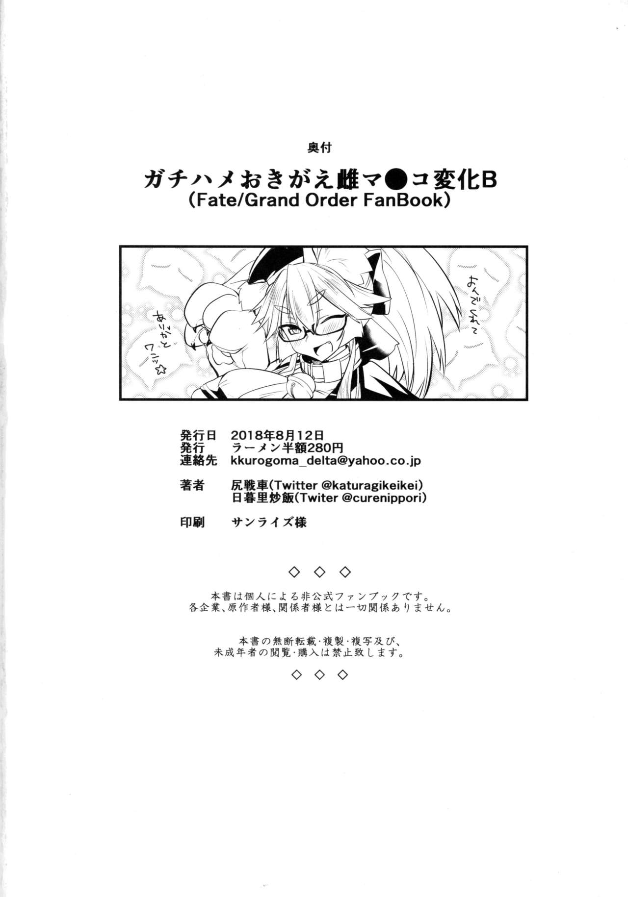 Đọc truyện hentai Gachihame Okigae Mesu Manko Henka B - Oneshot