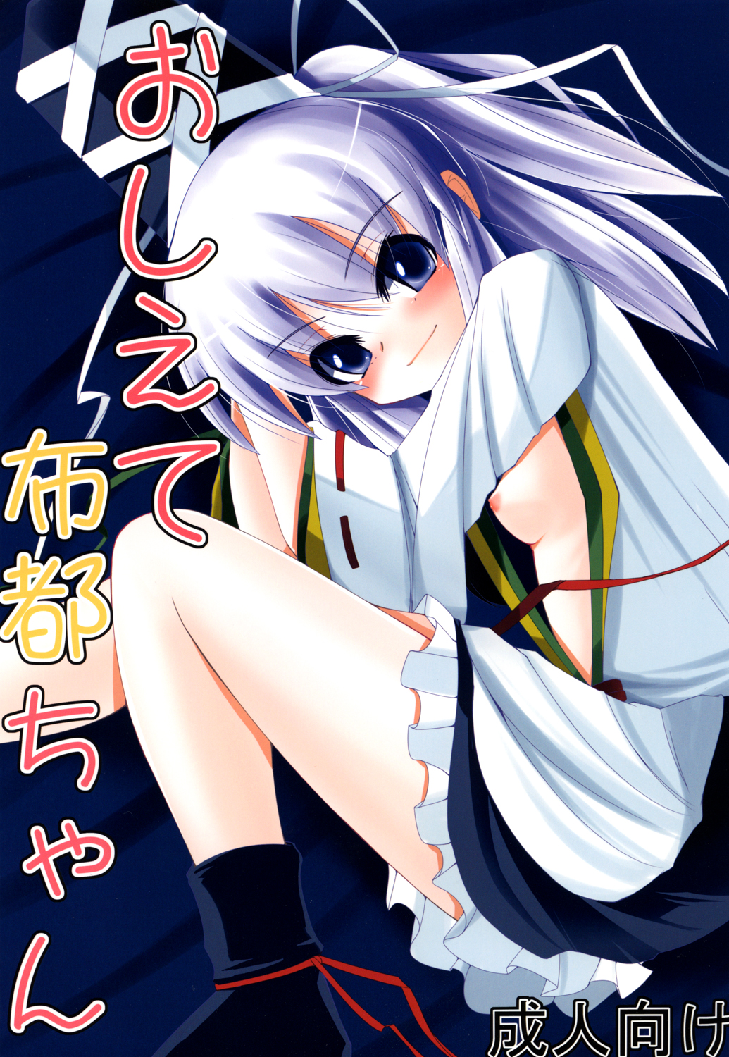 Đọc truyện hentai Oshiete Futo-chan (Touhou Project) - Oneshot