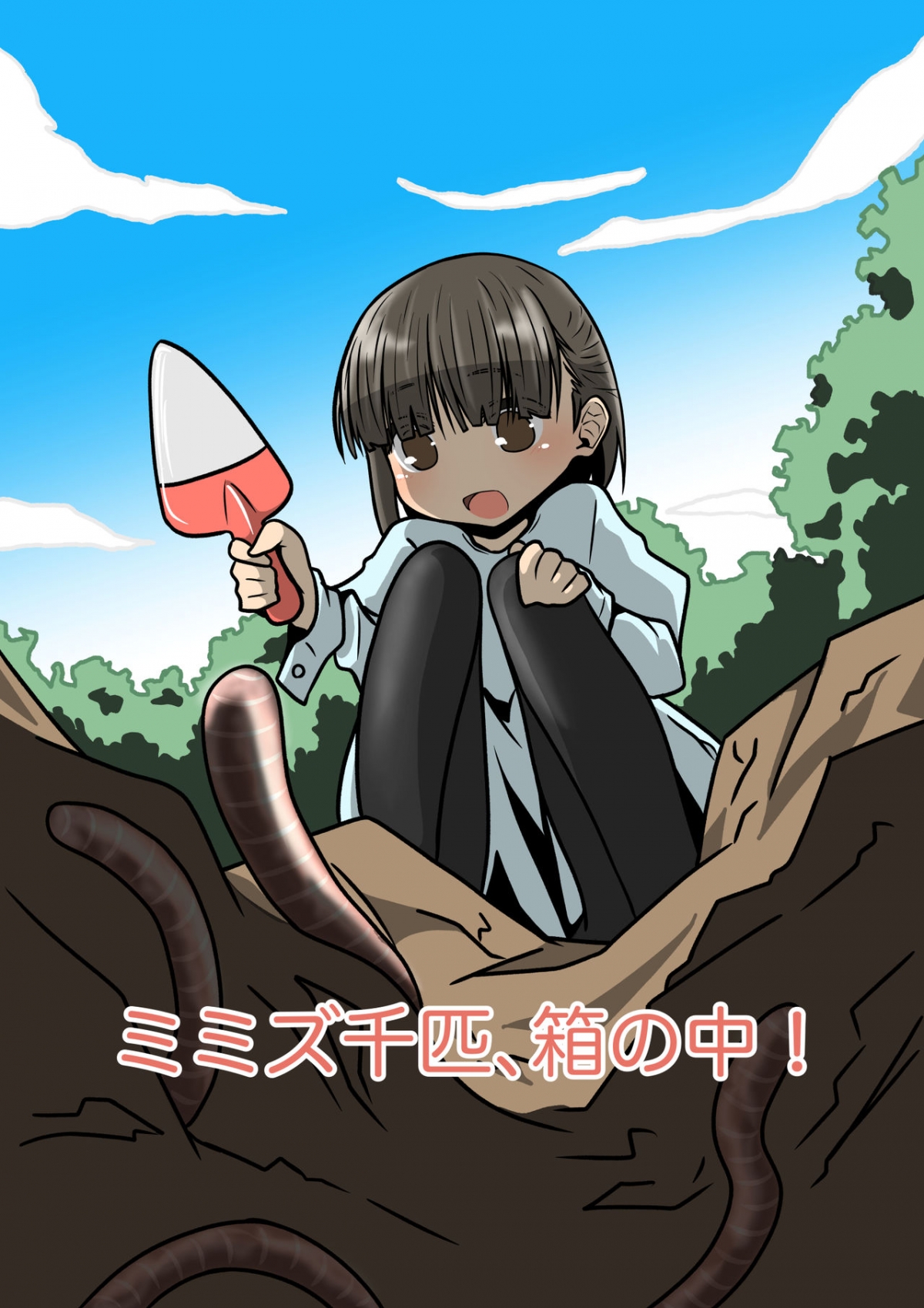 Đọc truyện hentai Mimizu Senbiki, Hako no Naka! - Oneshot
