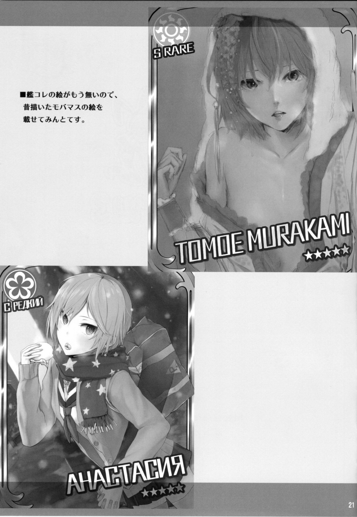 Đọc truyện hentai Fleet Girls Pack Vol. 3 (Kantai Collection -KanColle-) - Oneshot