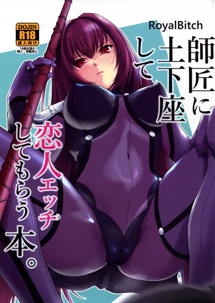 Đọc truyện hentai Shishou Ni Dogeza Shite Koibito Ecchi Shite Morau Hon - Oneshot