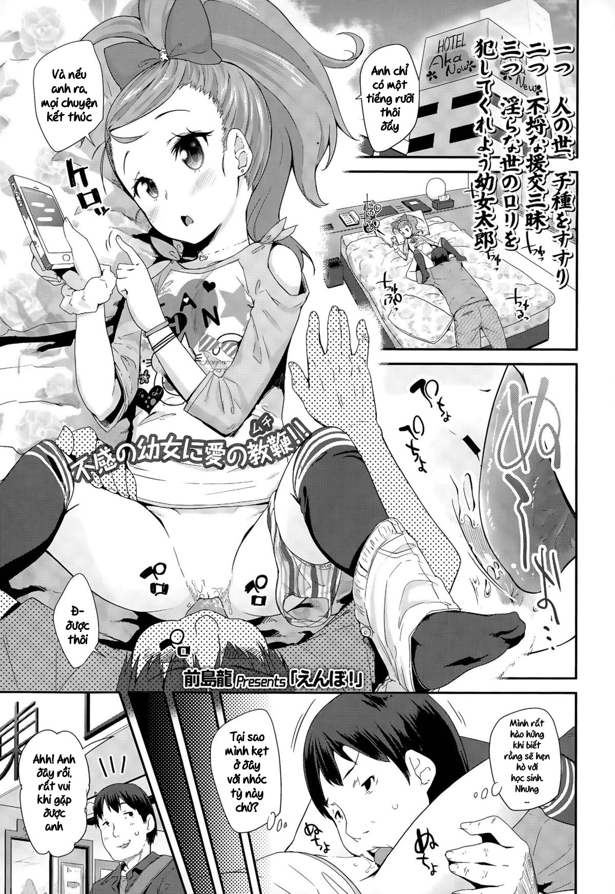 Đọc truyện hentai Enbo! Schoolgirl Prostitute Classifieds! - Chapter 1: Iruka-chan