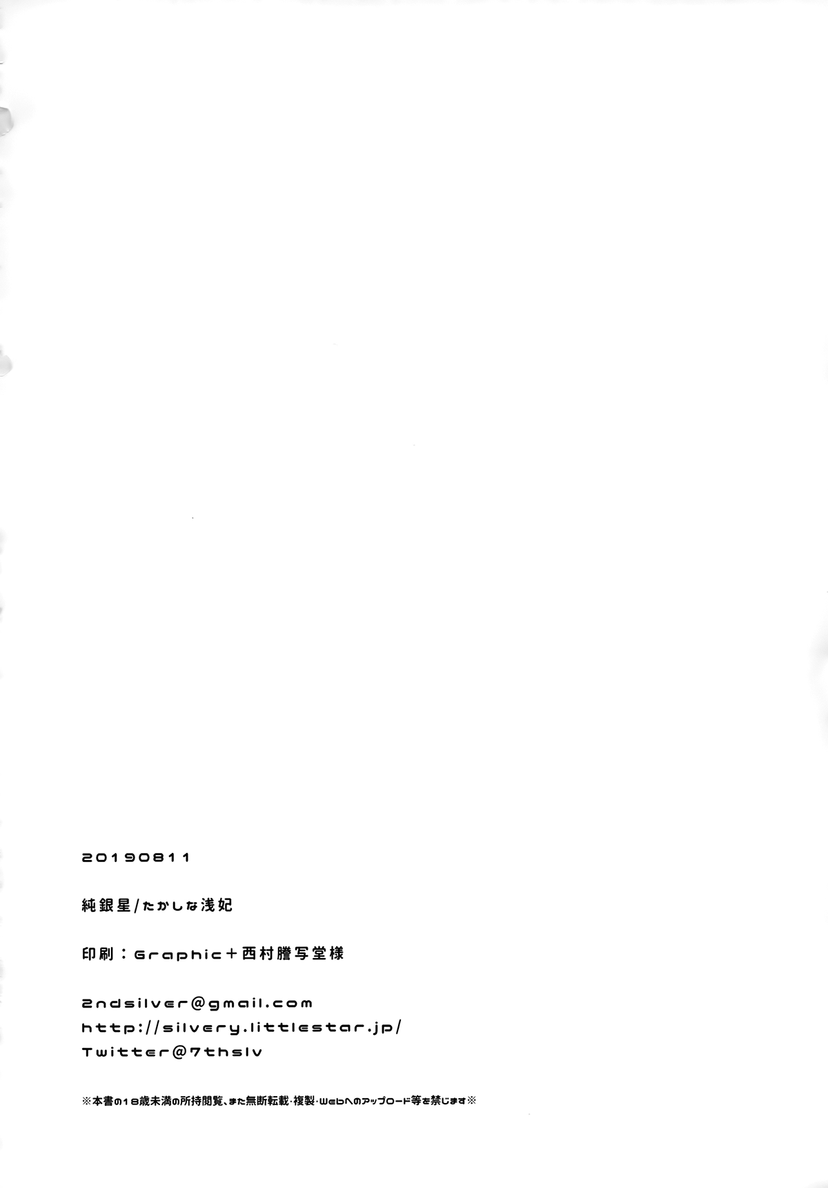 Đọc truyện hentai Cùng bạn gái thanh mai trúc mã... (nguyên tác) - Ch.5. Ở trong kho dụng cụ thể dục