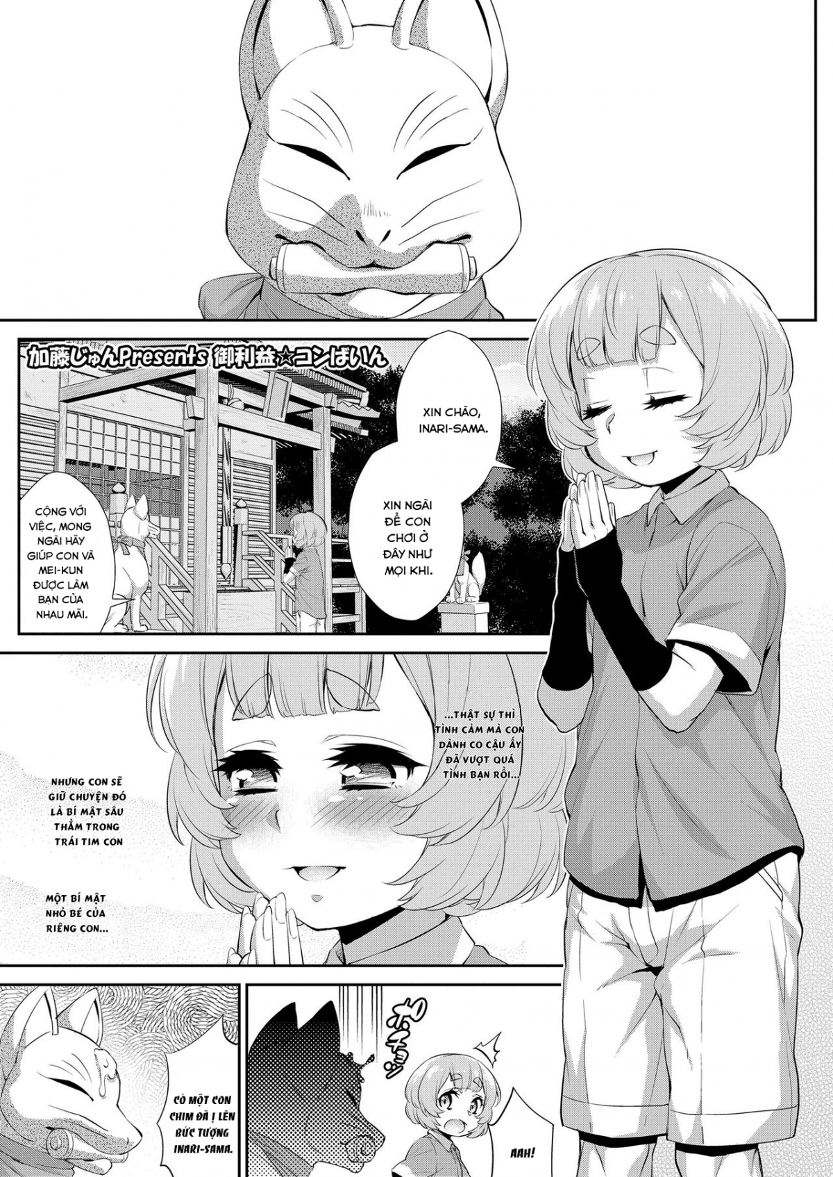 Đọc truyện hentai Goriyaku☆Combine - Oneshot