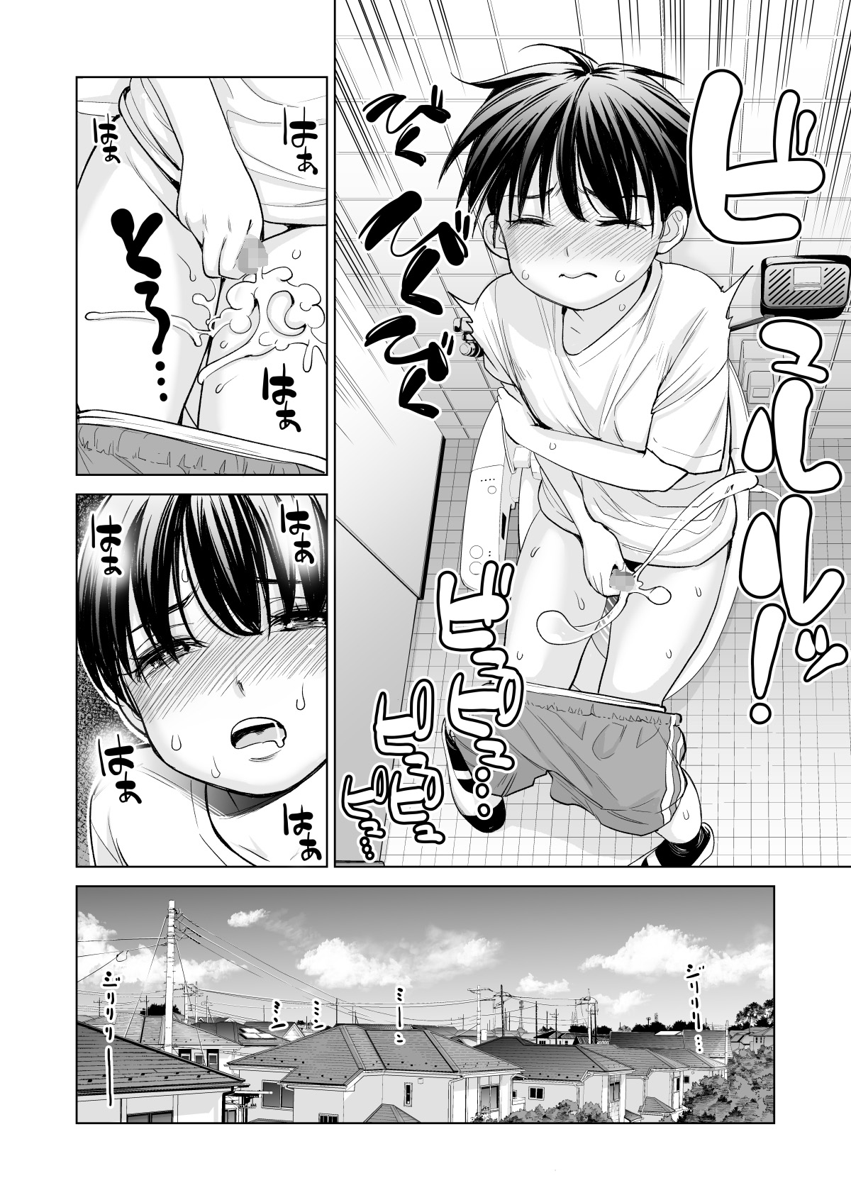 Đọc truyện hentai Tôi chỉ thích con nít - Chap 2 - END?