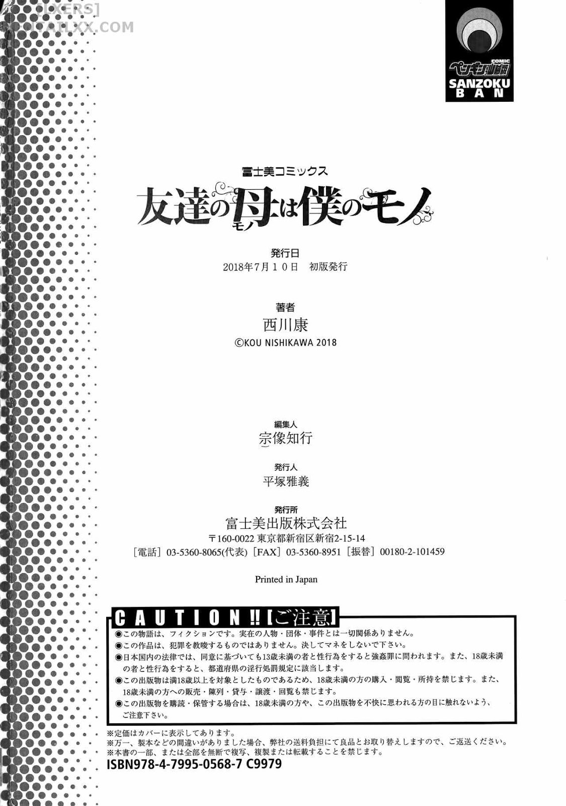 Đọc truyện hentai His Mother is My Love Hole - Chap 12 - END