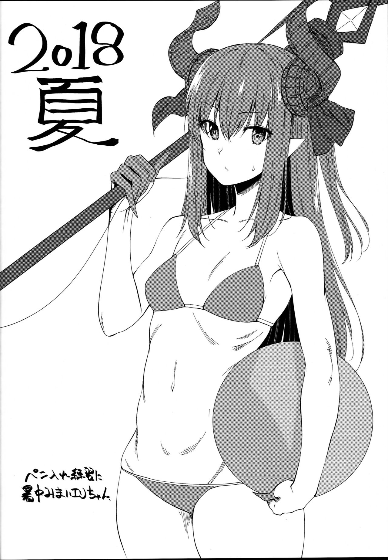 Đọc truyện hentai Kiyohime Massage - Oneshot