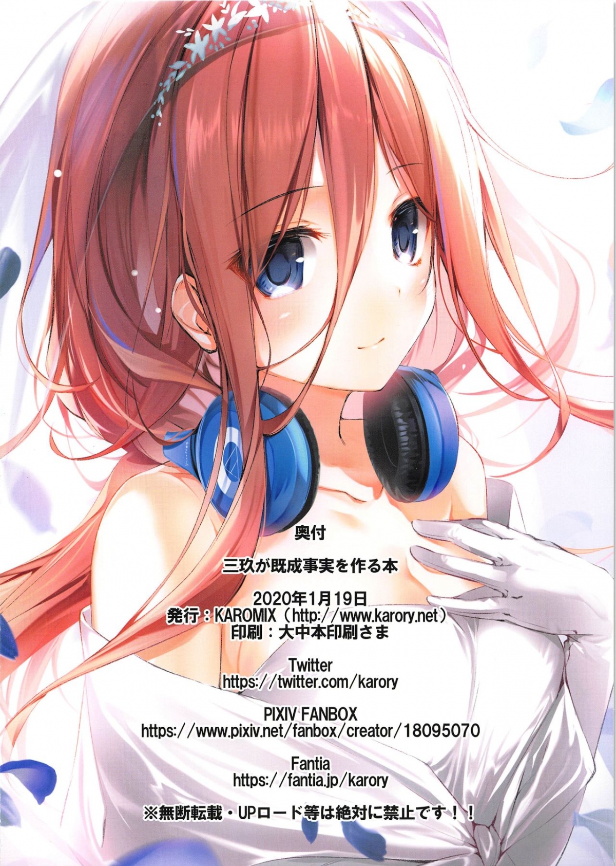 Đọc truyện hentai Miku ga Kisei Jijitsu o Tsukuru Hon - Oneshot