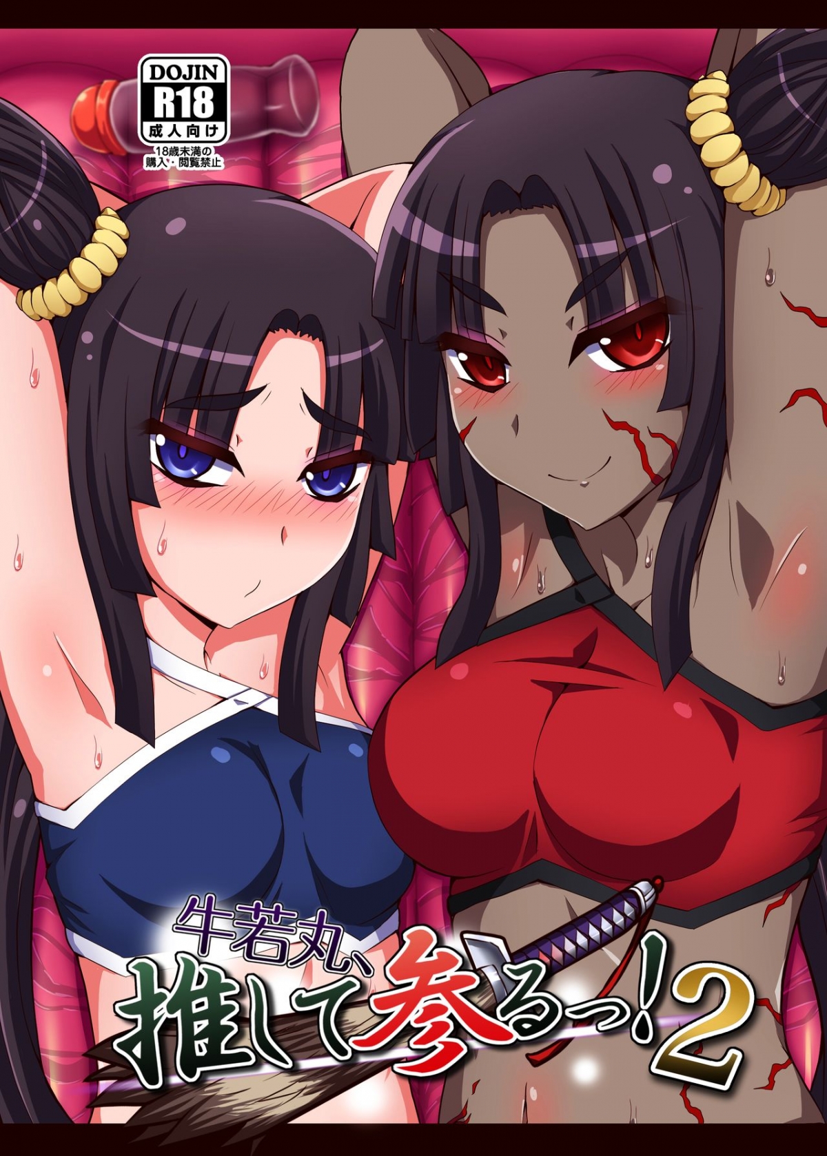 Đọc truyện hentai Ushiwakamaru, Oshite Mairu! 2 - Oneshot