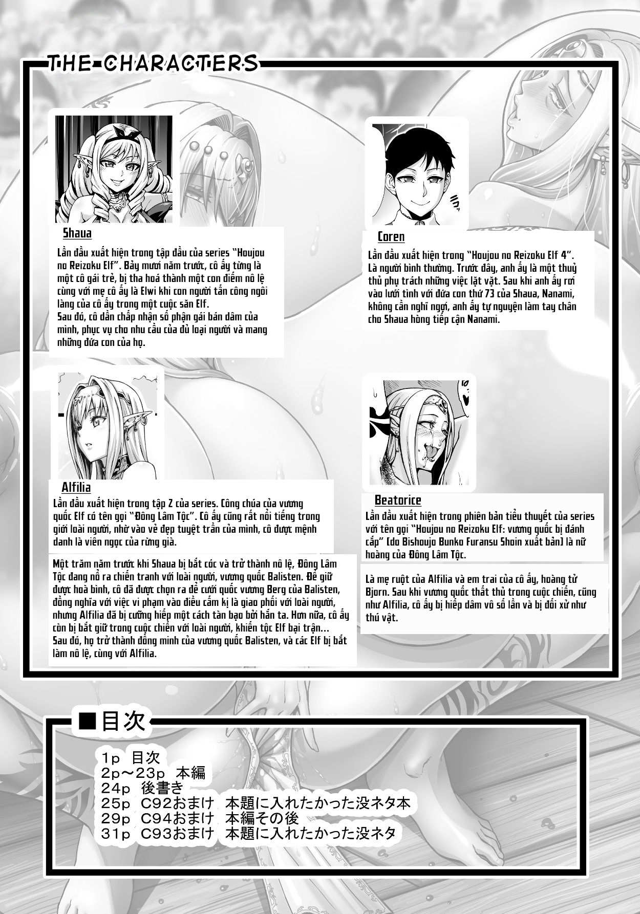 Đọc truyện hentai Houjou no Reizoku Elf 5 - Siêu phẩm phần 5 đã trở lại