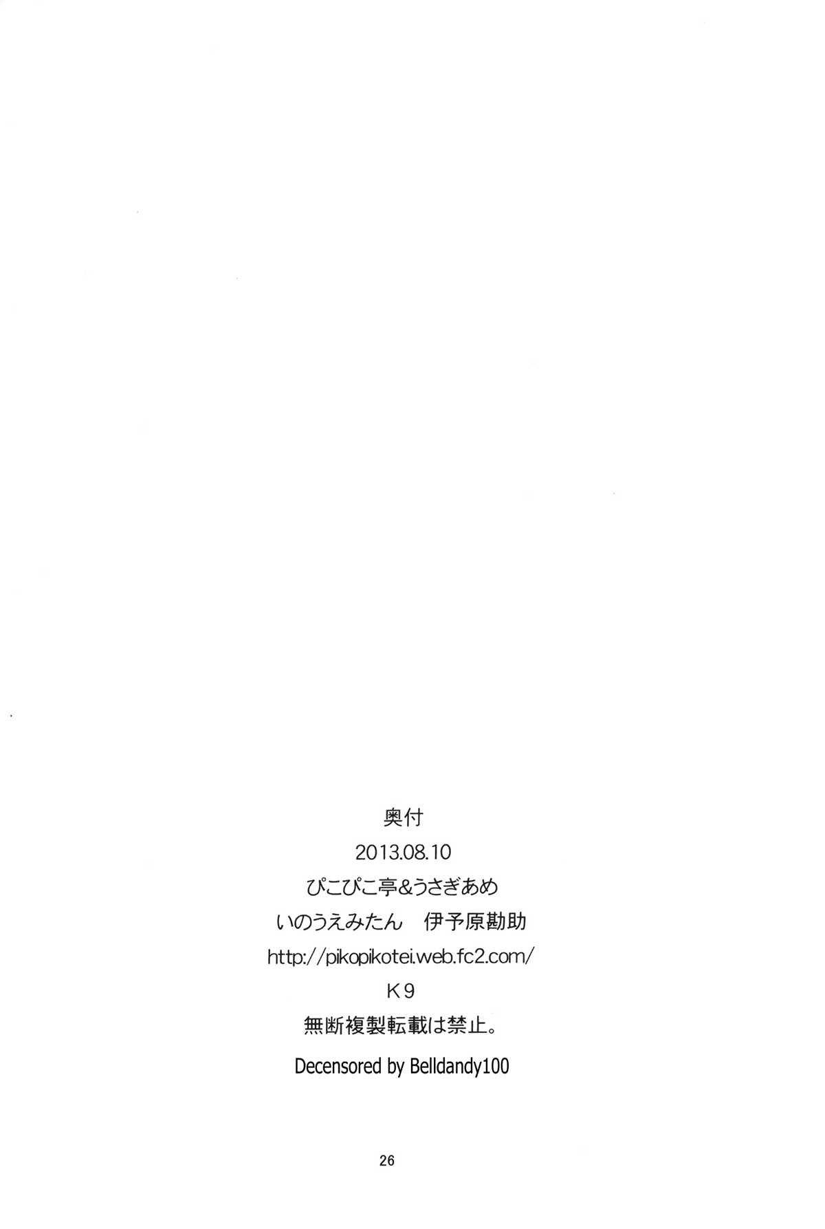 Đọc truyện hentai Có một nữ vương khát tình (Toaru Kagaku no Railgun) - Oneshot