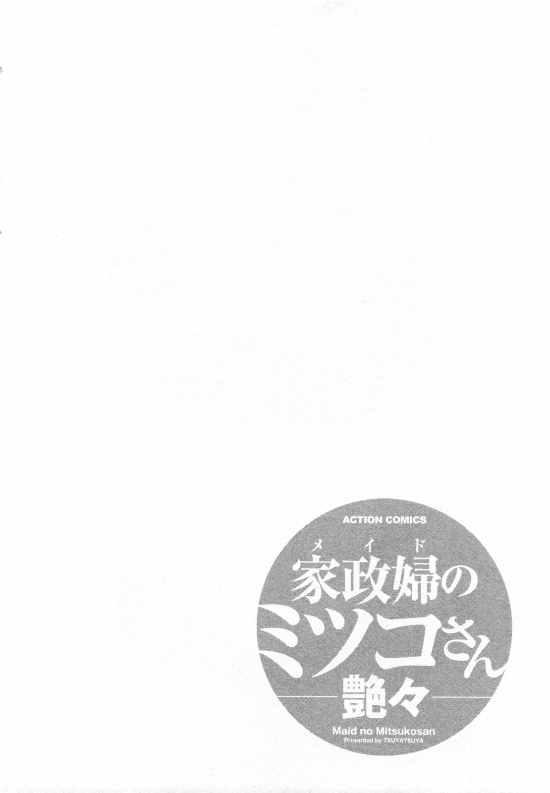 Đọc truyện hentai Maid No Mitsuko-San Vol.1 - Chap 1: Bắt đầu làm hầu gái.