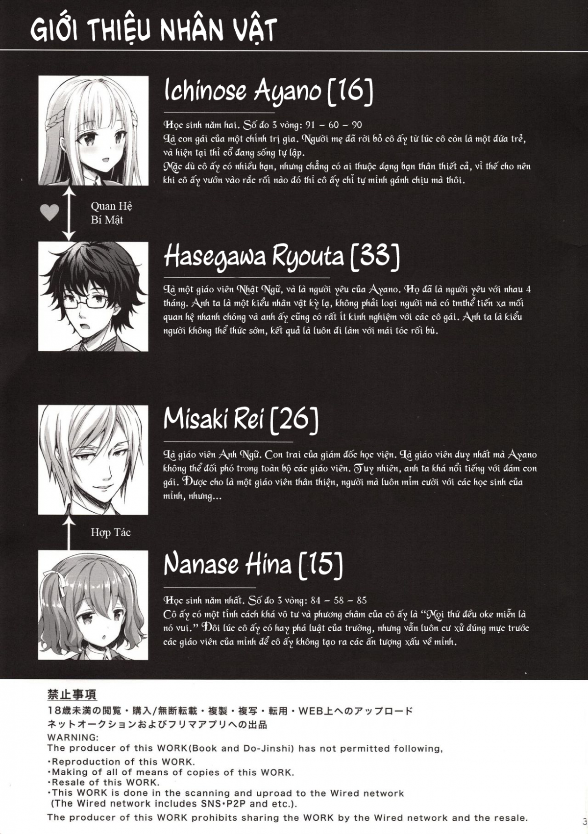 Đọc truyện hentai Indeki no Reijou - Chap 3 ~Yureugoku Kokoro, Yoru Midareru Mitsubana~