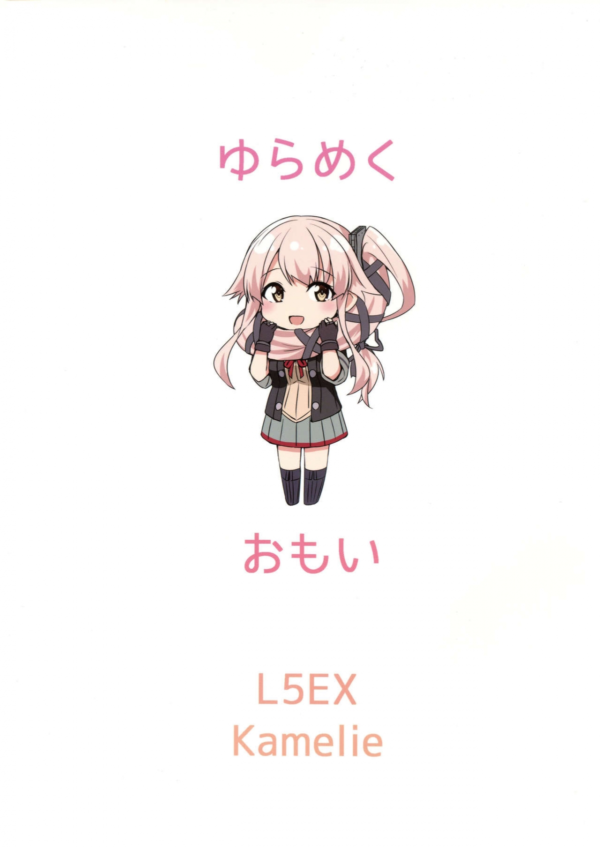 Đọc truyện hentai Yurameku Omoi (Kantai Collection -KanColle-) - Oneshot