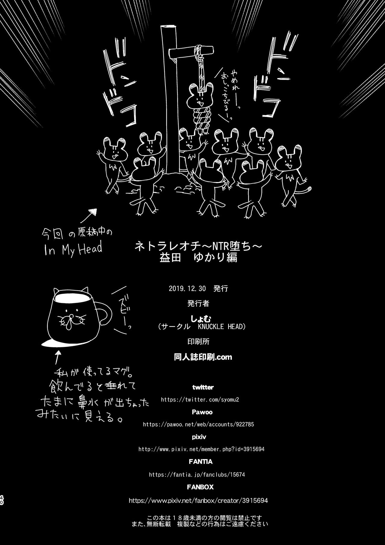 Đọc truyện hentai Netorare Ochi Masuda Yukari Hen - Oneshot - Có che