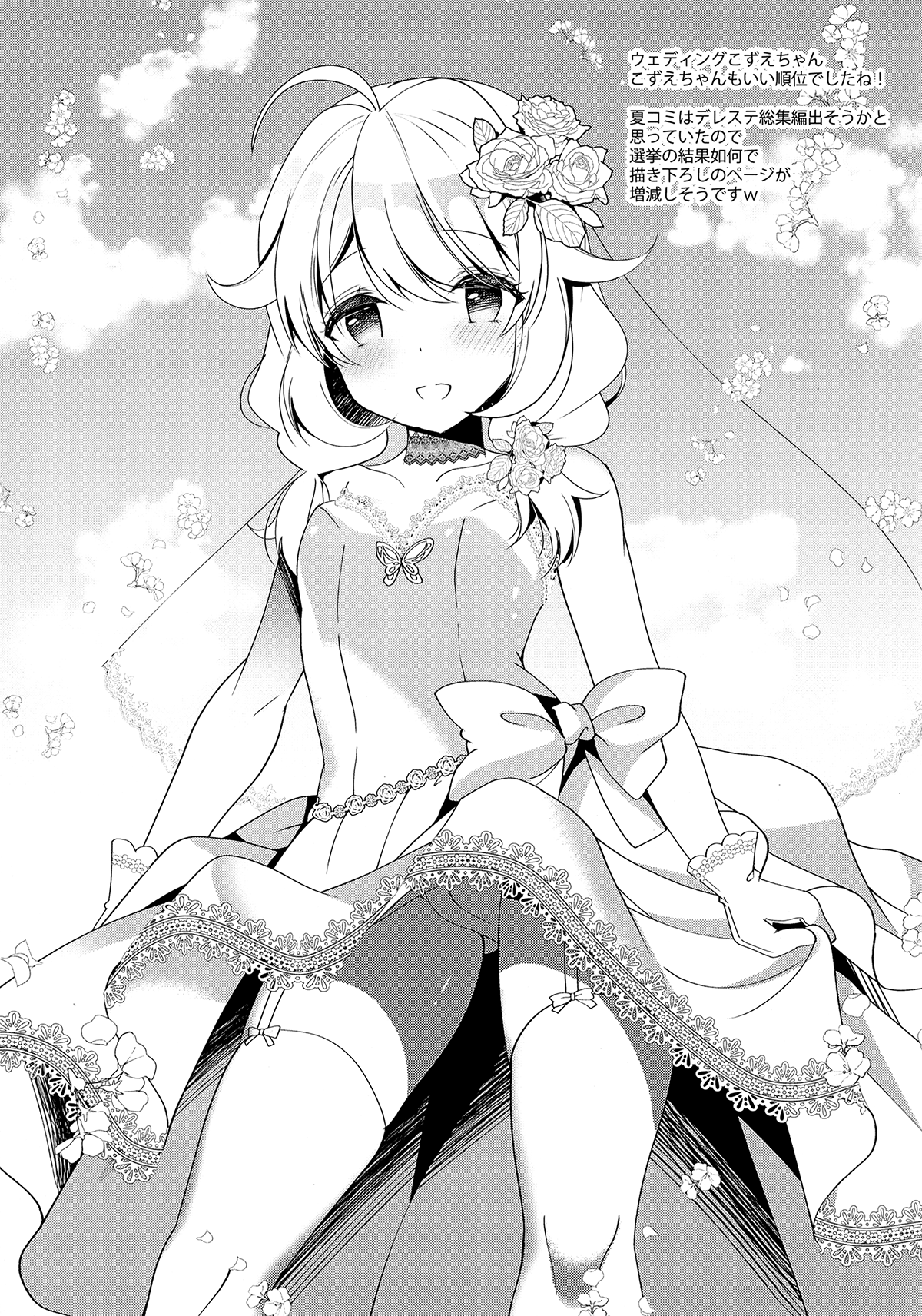 Đọc truyện hentai Cùng bạn gái thanh mai trúc mã... (nguyên tác) - Ngoại truyện