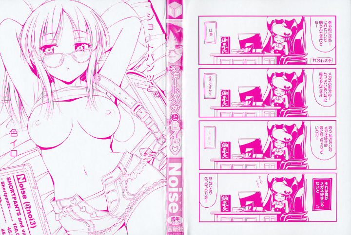 Đọc truyện hentai Short Pants to Iroiro Ch.1-9 - Mở đầu.