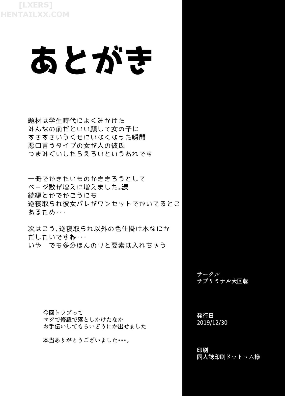 Đọc truyện hentai Kanojo No Bukatsu No Daibu Ijiwaru Na Senpai - Oneshot