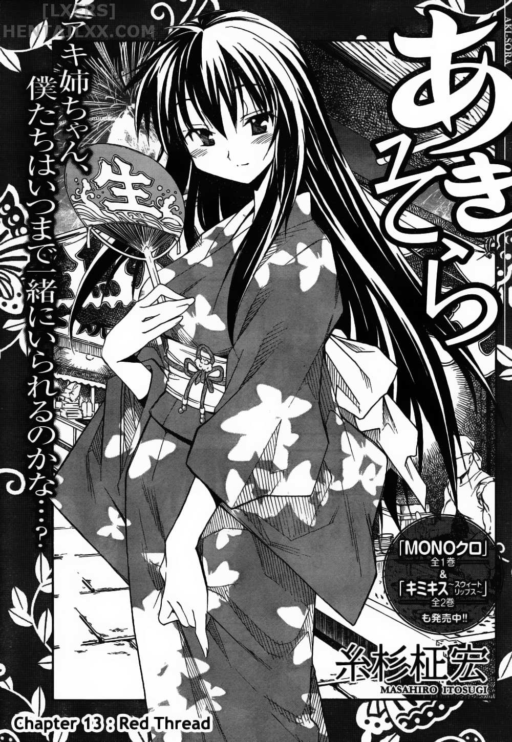 Đọc truyện hentai Aki no Sora - Chap 14