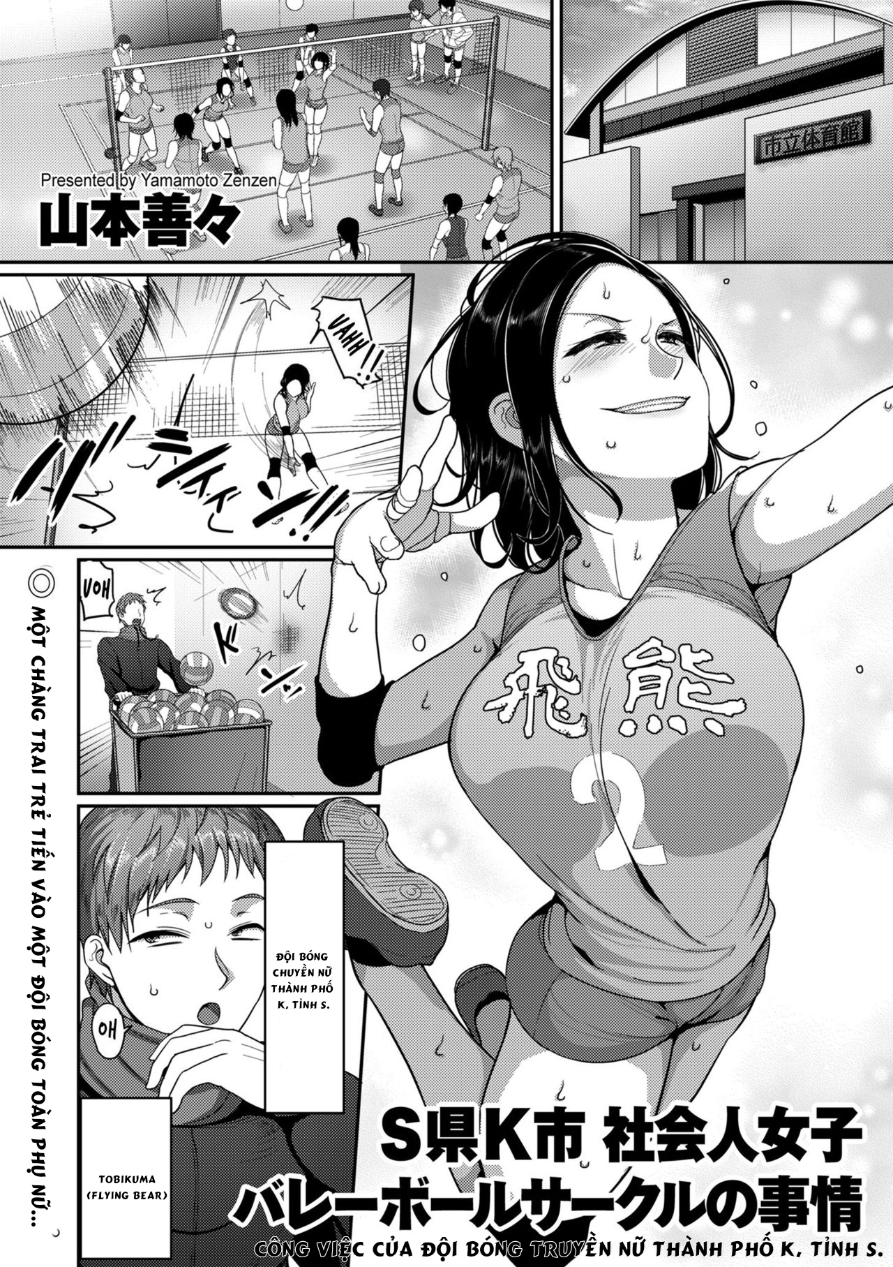 Đọc truyện hentai Đội bóng chuyền nữ - Chap 1