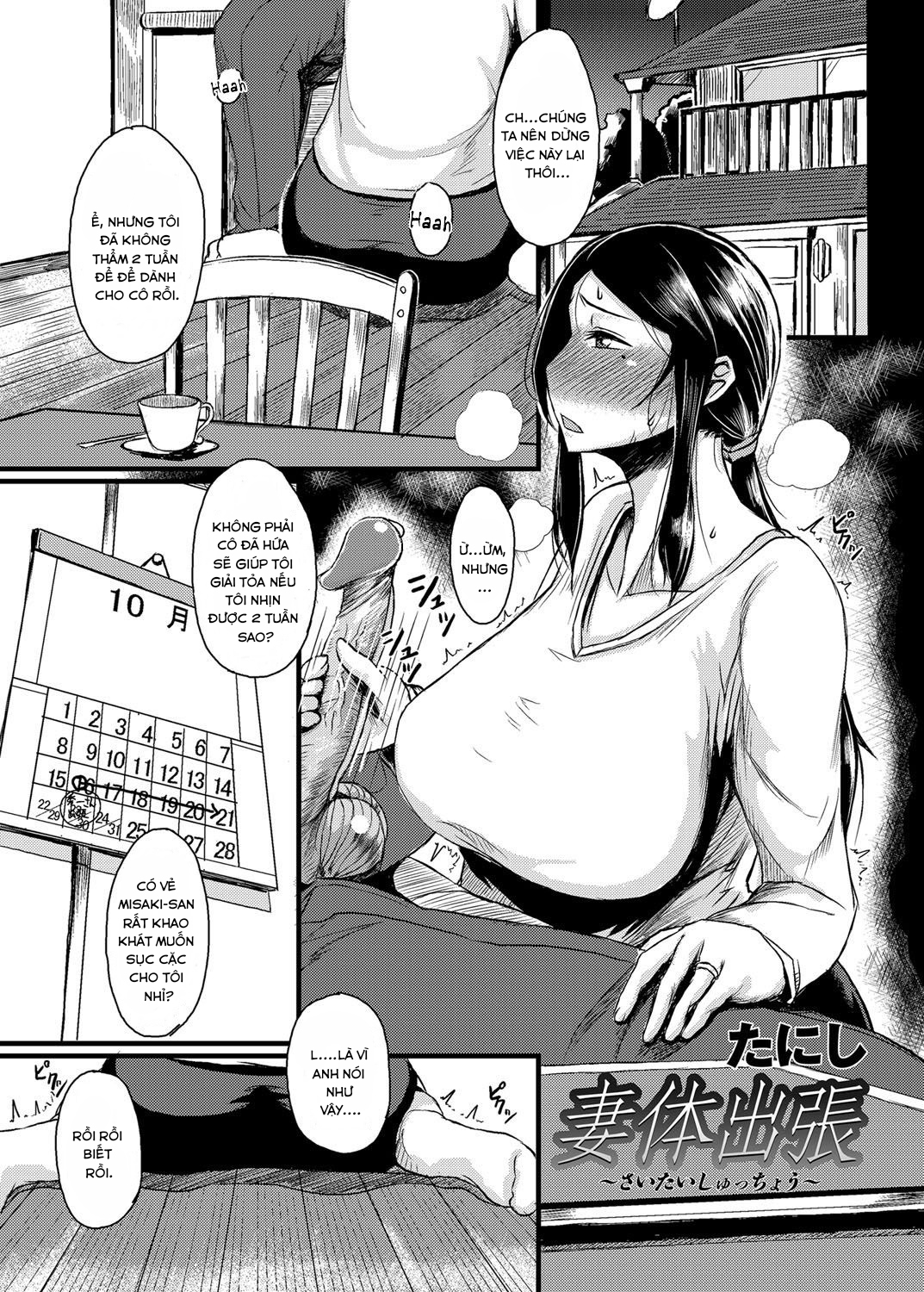 Đọc truyện hentai Saitai Shucchou - Oneshot