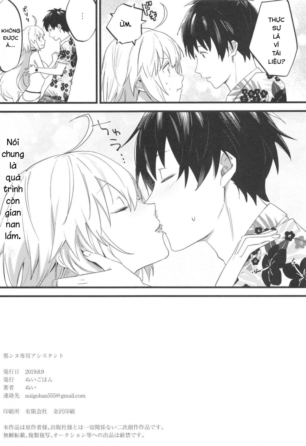Đọc truyện hentai Mượn manga tỏ tình. - Oneshot