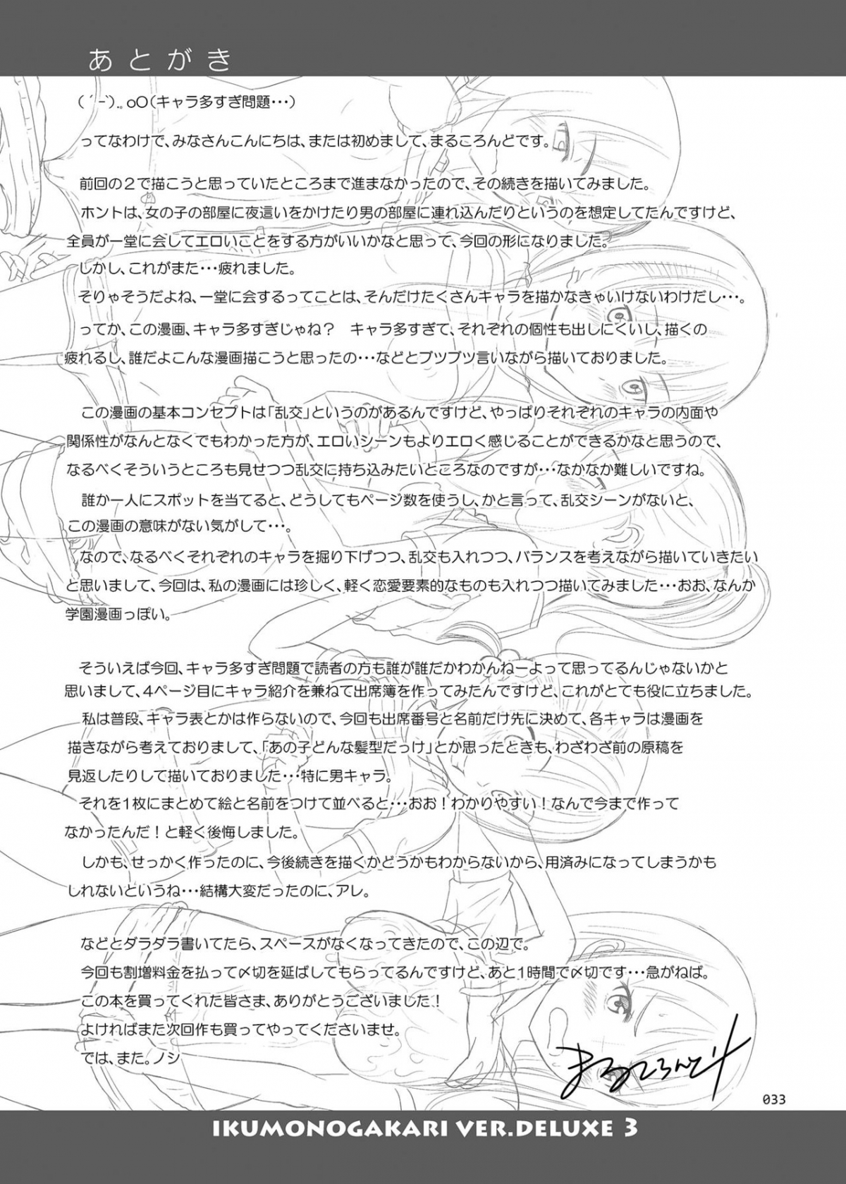 Đọc truyện hentai Ikumonogakari Deluxe Ban - Chapter 3: End
