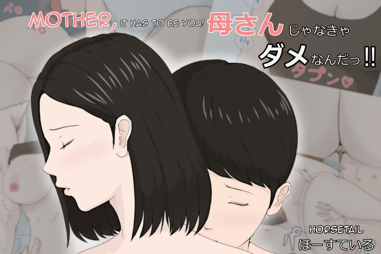 Đọc truyện hentai Mother, it has to be you!!! - Chương 1
