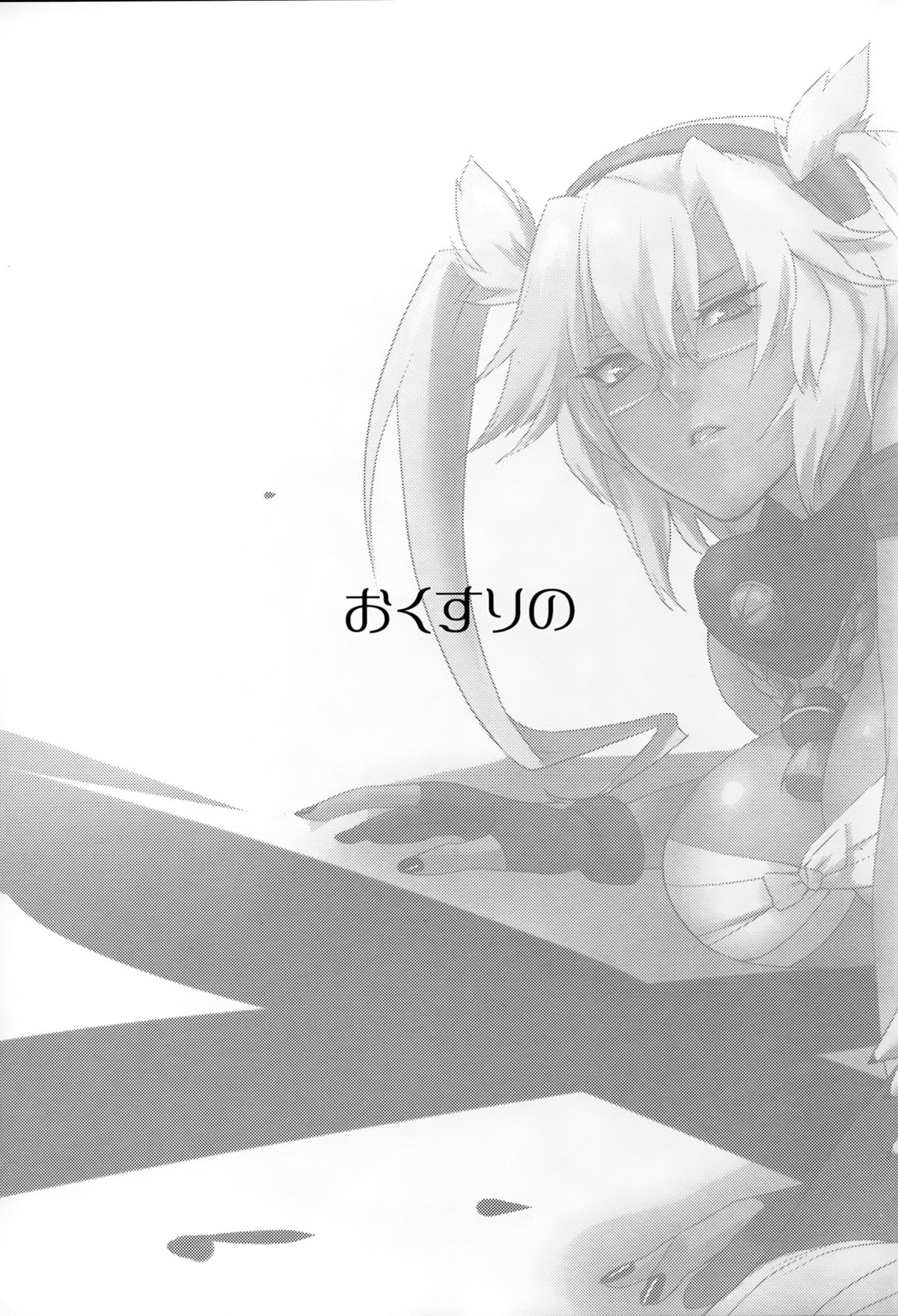 Đọc truyện hentai Dụ đô đốc uống xích thố vương - Oneshot