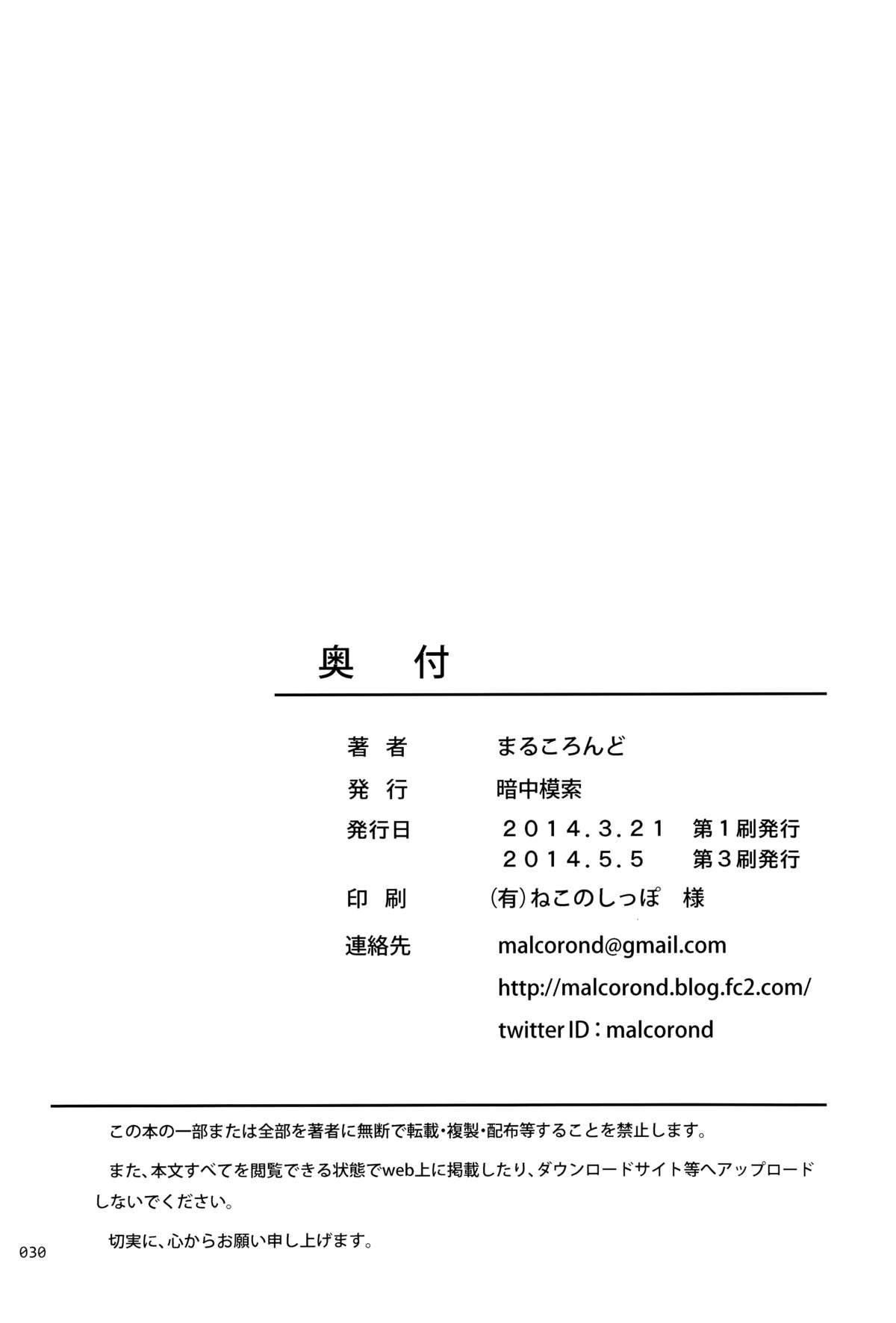 Đọc truyện hentai Meikko na Syoujo no Ehon - Chapter 1