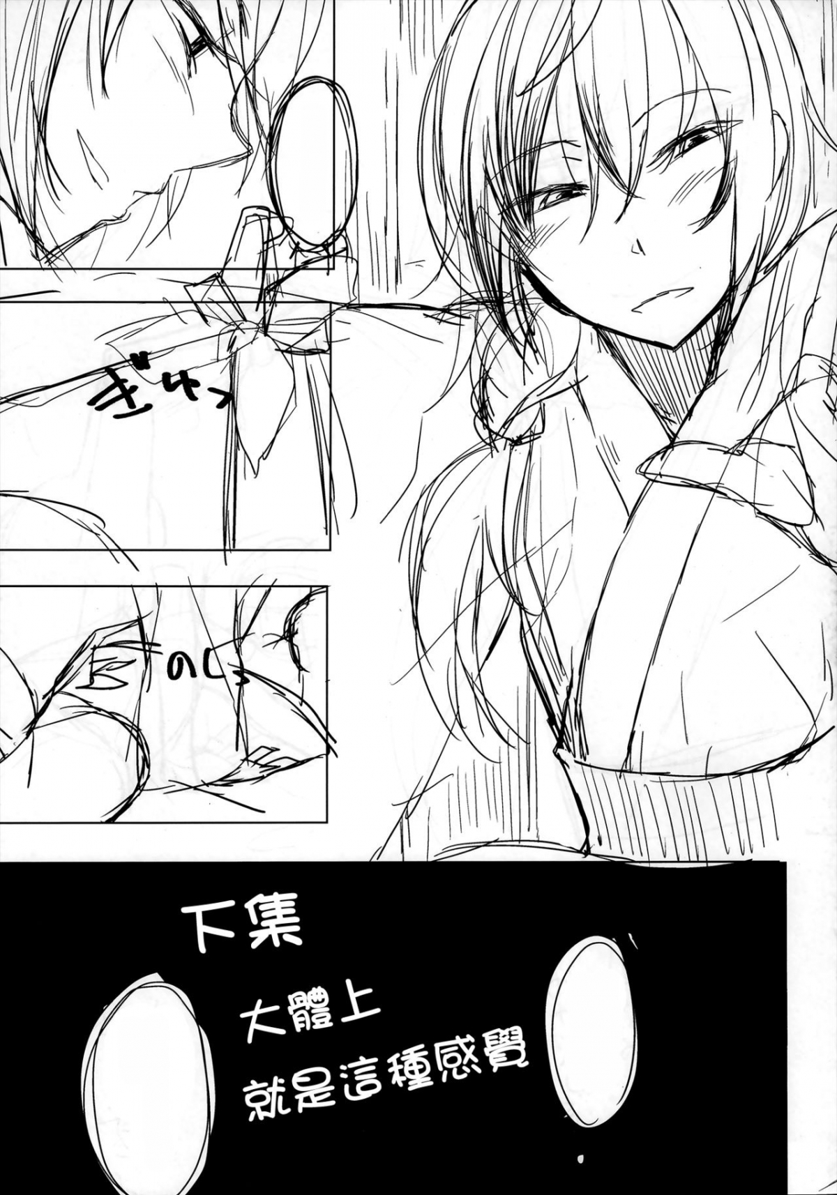 Đọc truyện hentai Kouhai-chan ni Eroi Koto Sareru Hon 4 - Chap 4