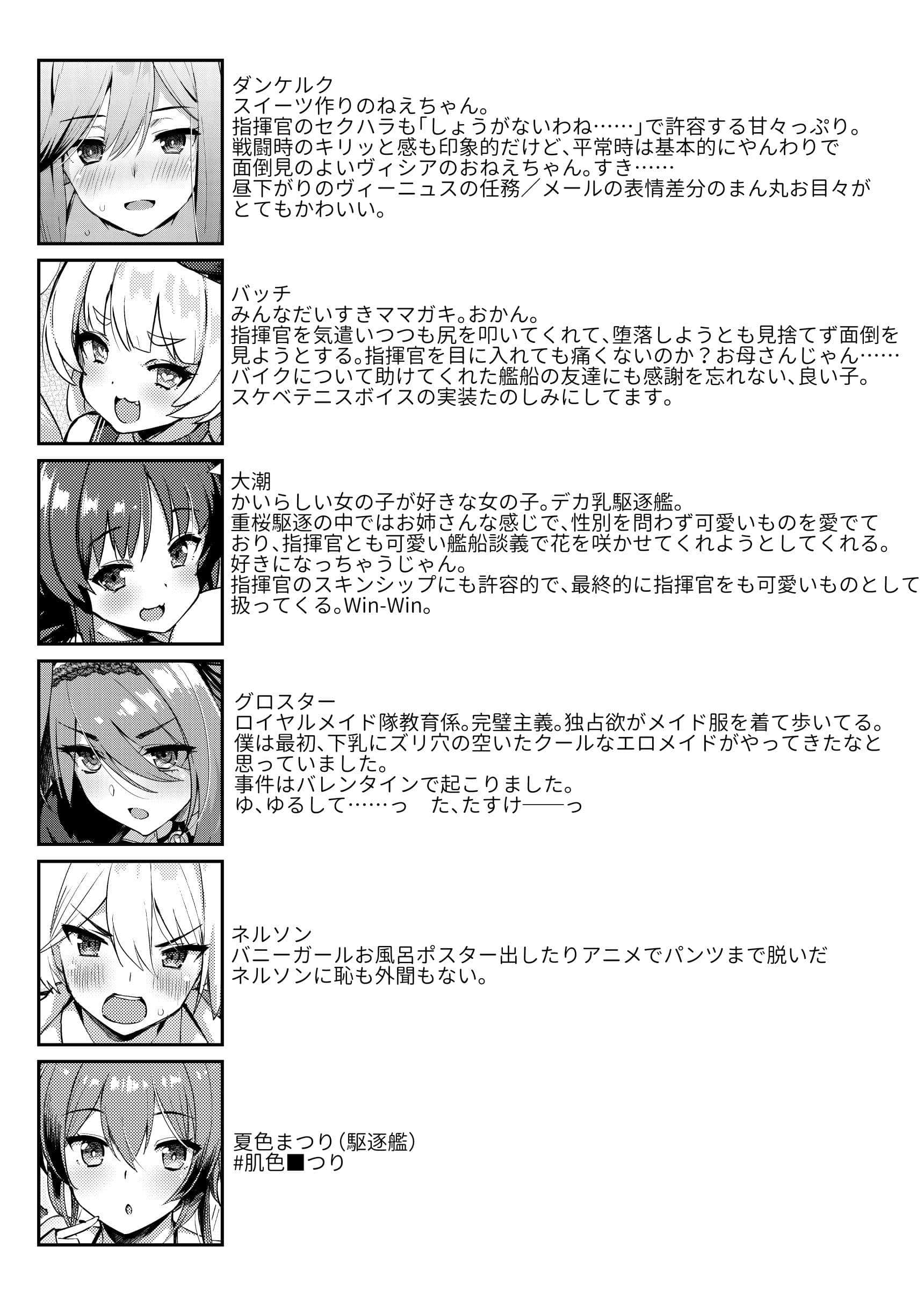 Đọc truyện hentai AzuLan Shikoshiko Bokou Seikatsu 2 (Azur Lane) - Oneshot