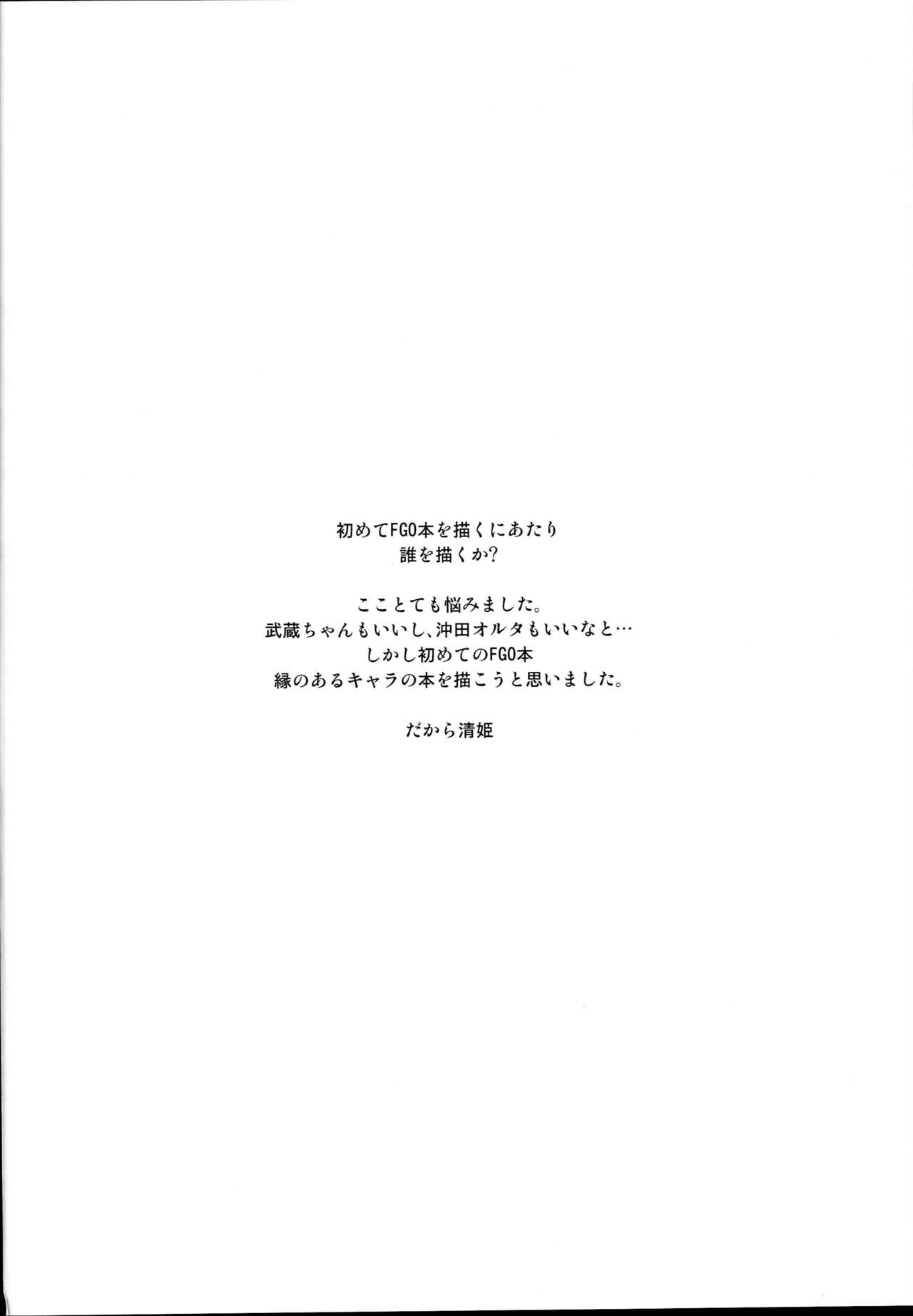 Đọc truyện hentai Kiyohime Massage - Oneshot