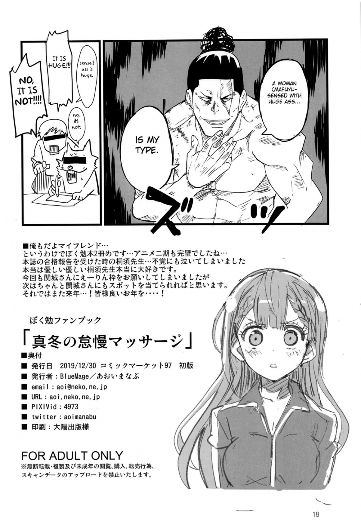 Đọc truyện hentai Mafuyu no Taiman Massage - Oneshot
