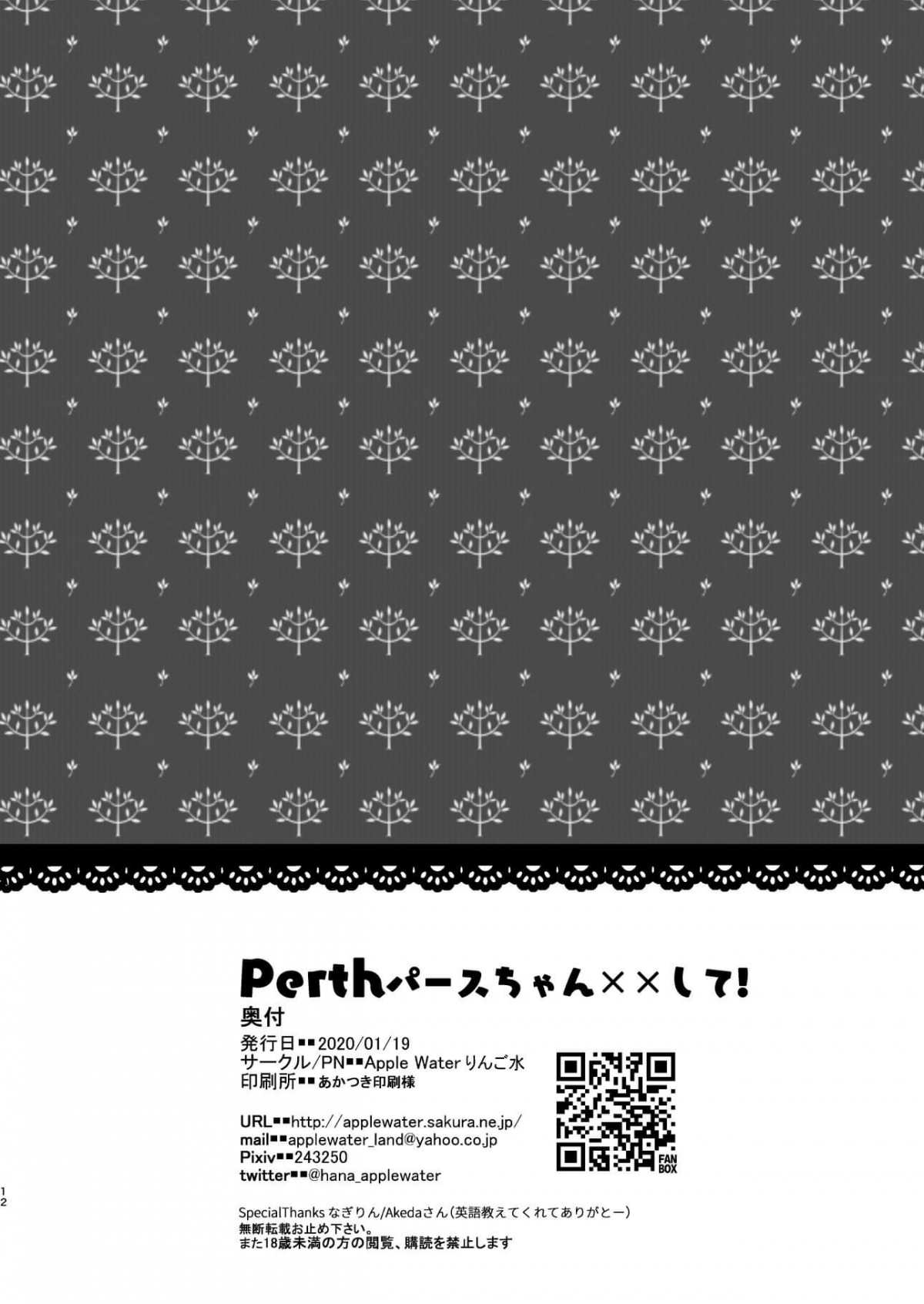 Đọc truyện hentai Perth-chan xx shite! (Kantai Collection -KanColle-) - Oneshot