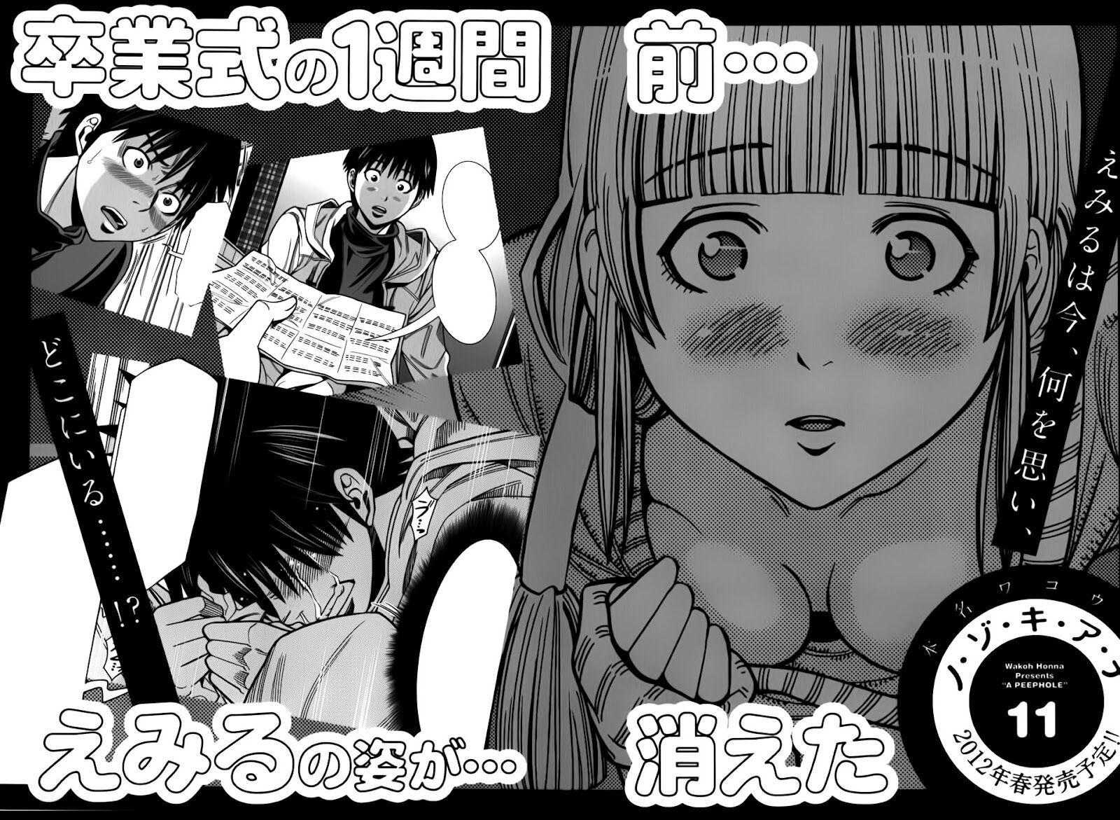 Đọc truyện hentai Nozoki Ana - Chap 90