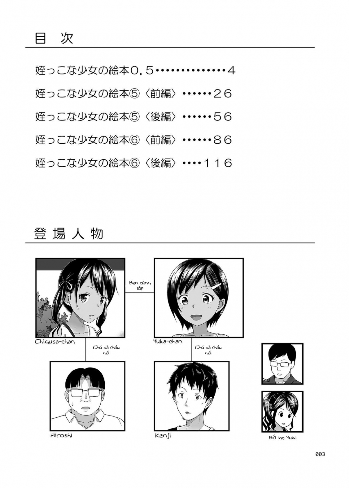 Đọc truyện hentai Meikko na Syoujo no Ehon - Chapter 2