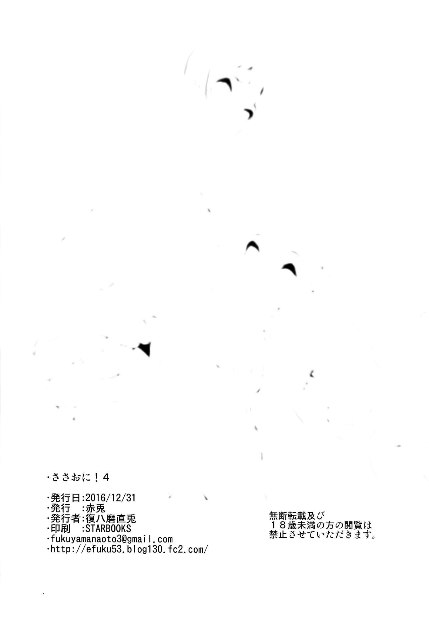 Đọc truyện hentai Sasuoni! - Chap 4