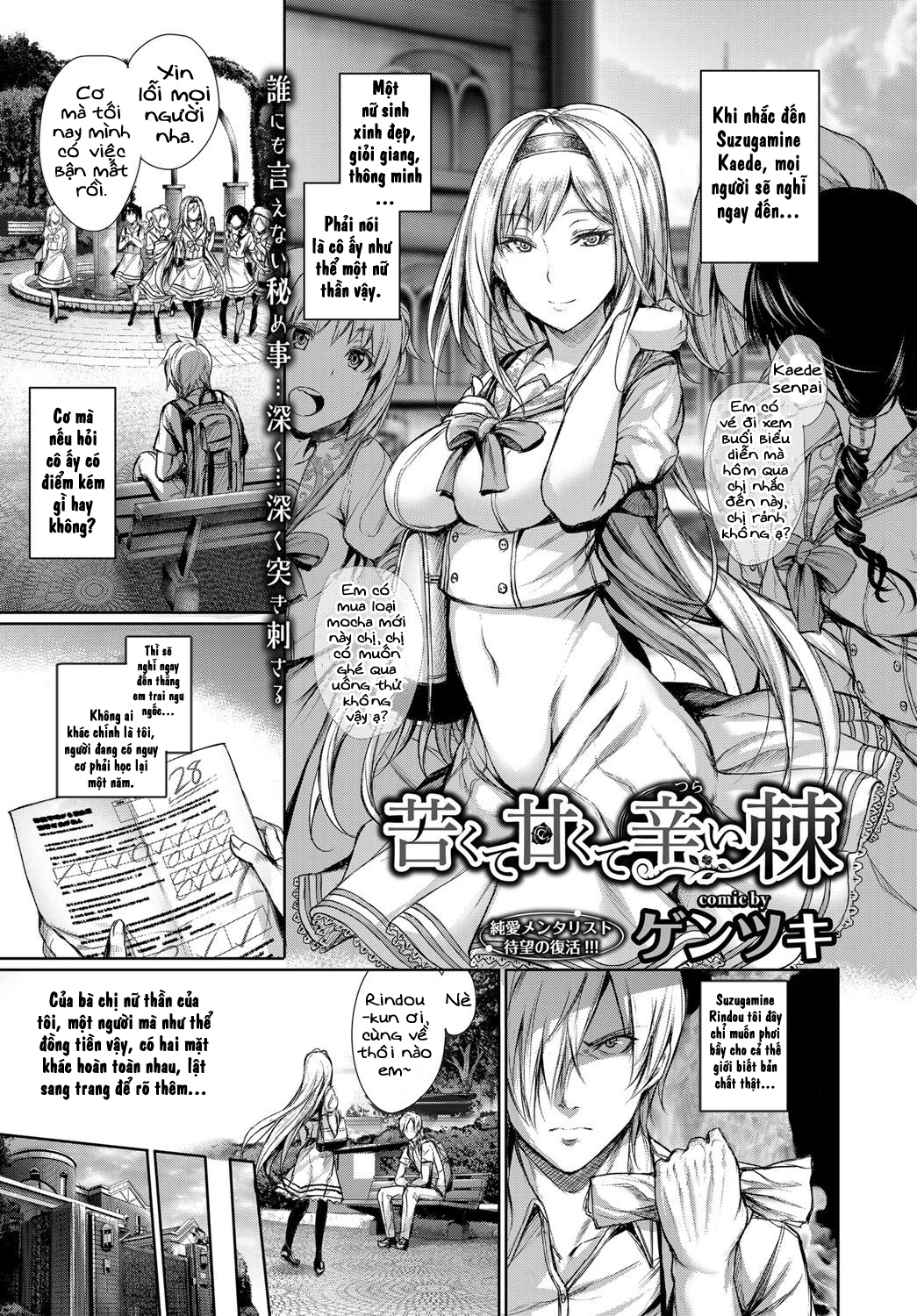 Đọc truyện hentai Kimi Omou Koi (Trọn bộ) - Chap 6: Nigakute Amakute Tsurai Toge