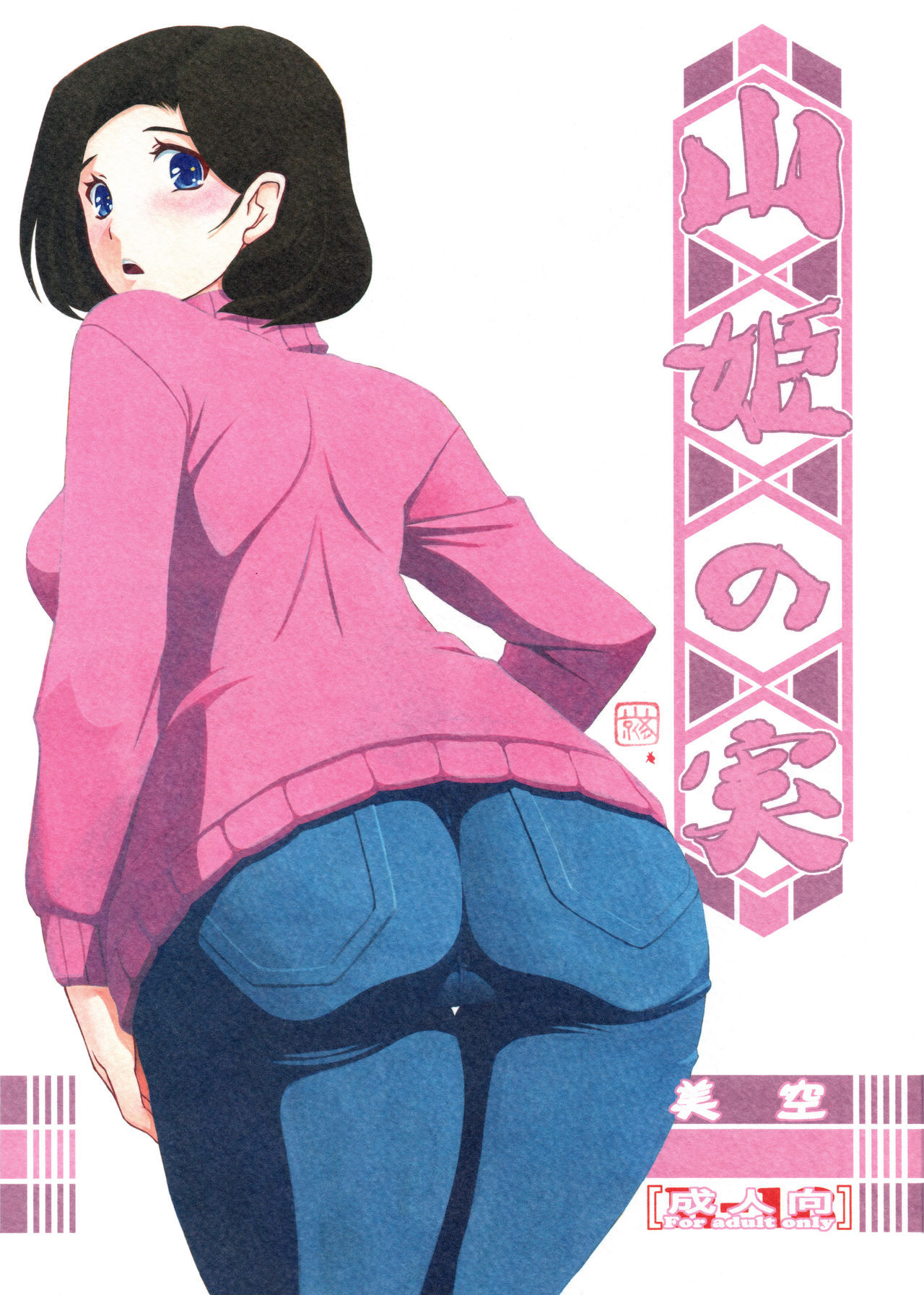 Đọc truyện hentai Thiên địa bất dung - Oneshot